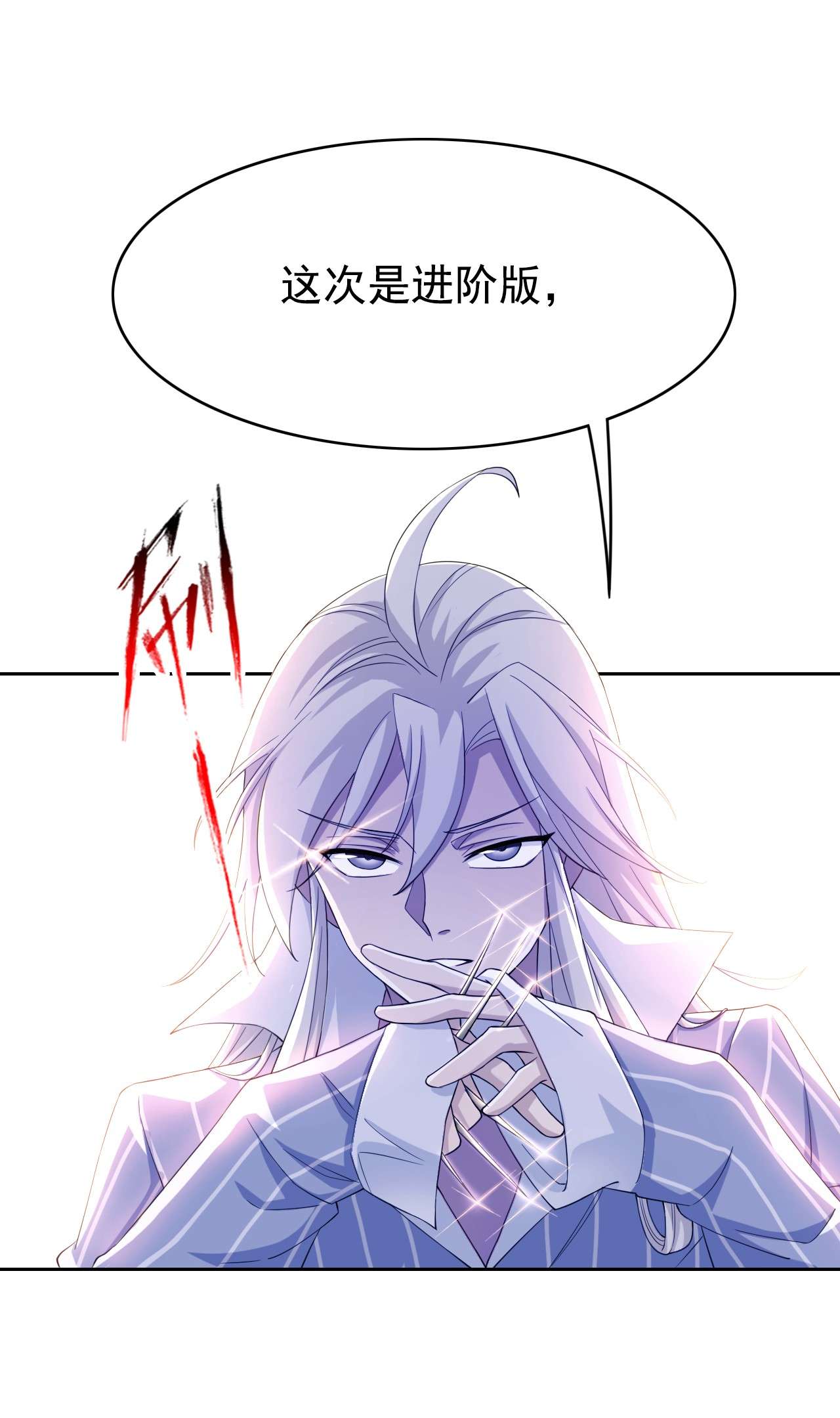 从精神病院走出的强者002 千锤百炼功法