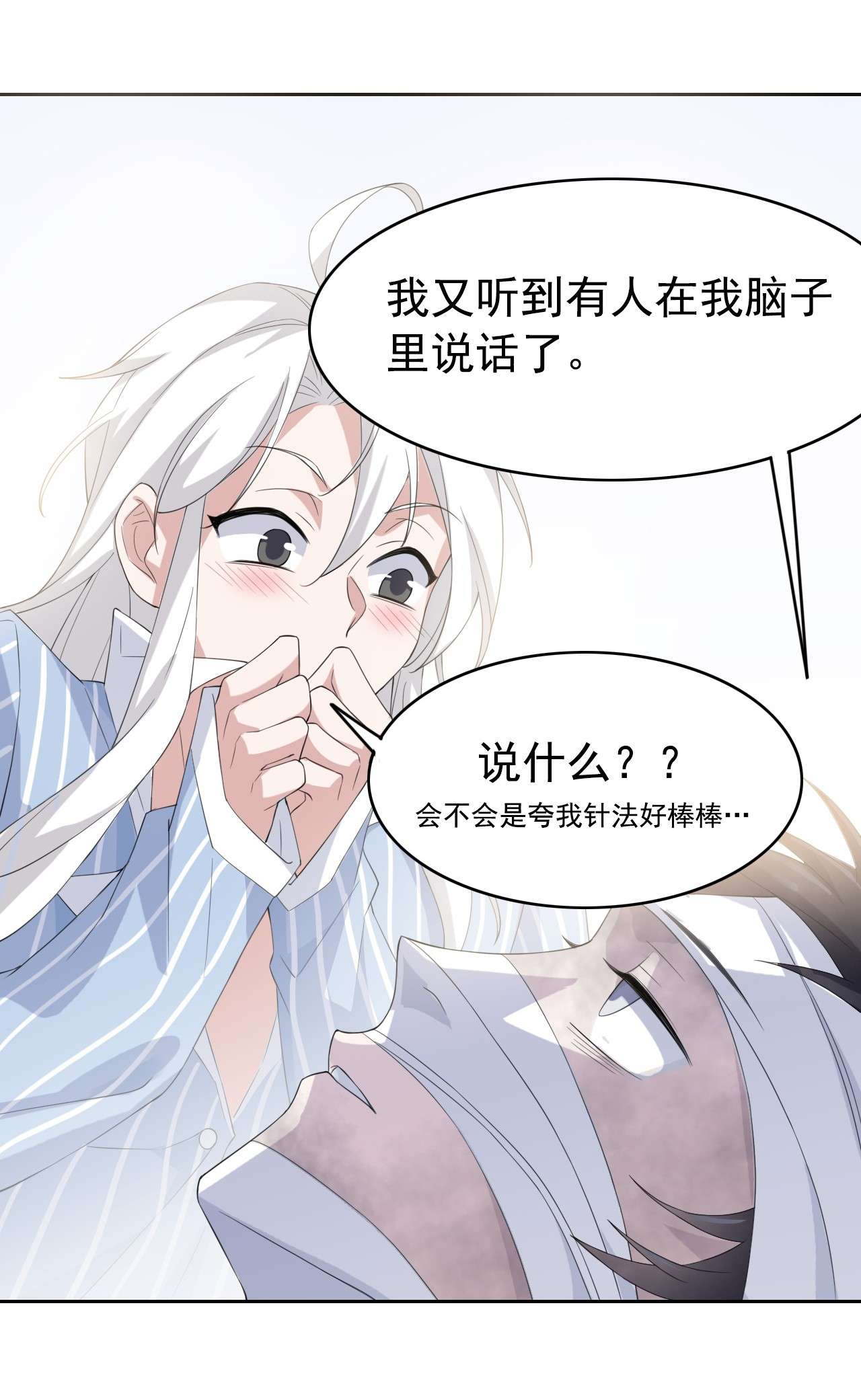 从精神病院走出的强者002 千锤百炼功法