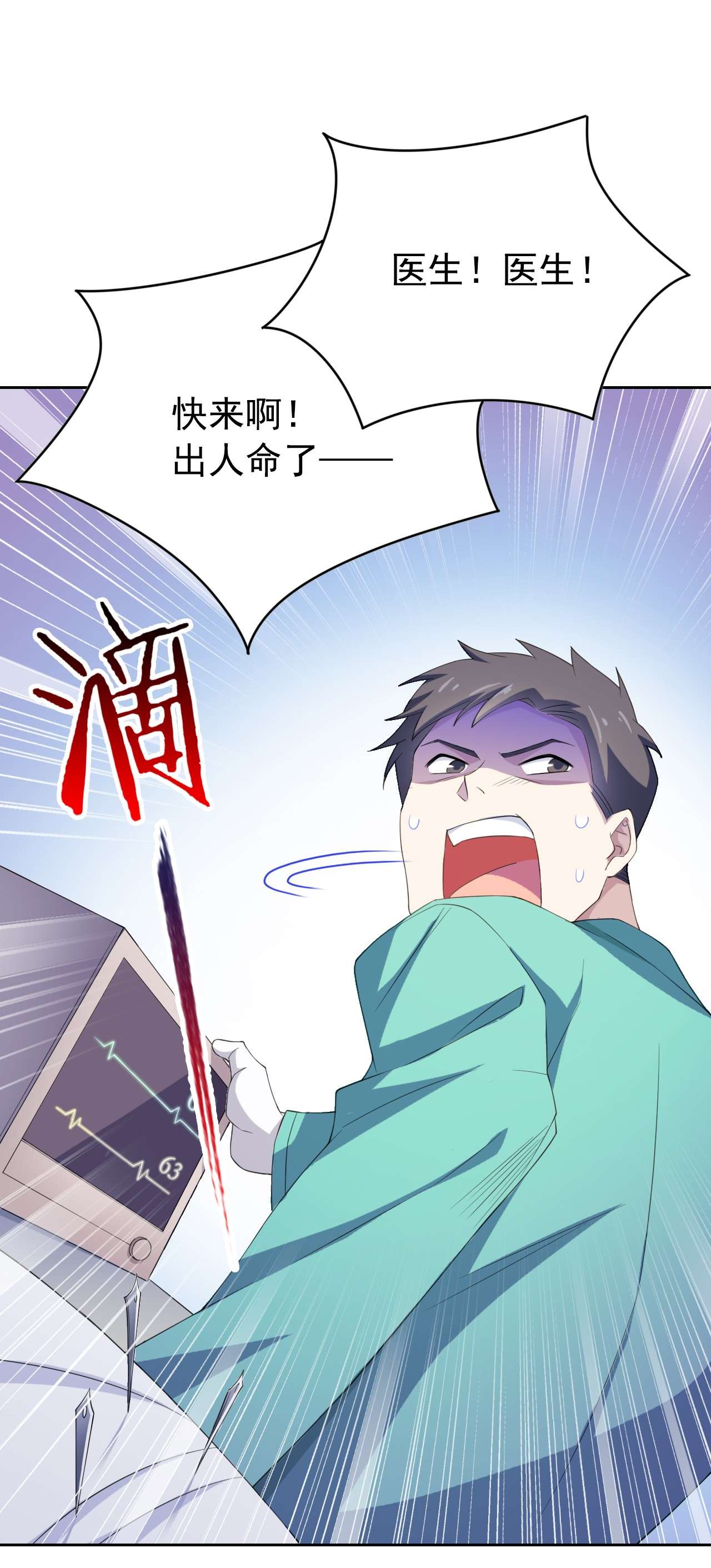 从精神病院走出的强者002 千锤百炼功法