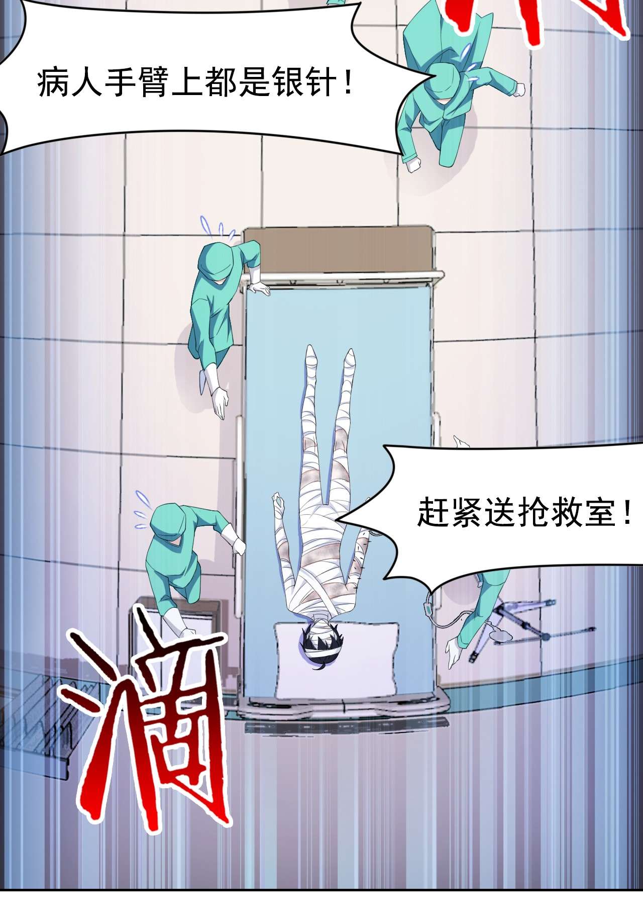 从精神病院走出的强者002 千锤百炼功法