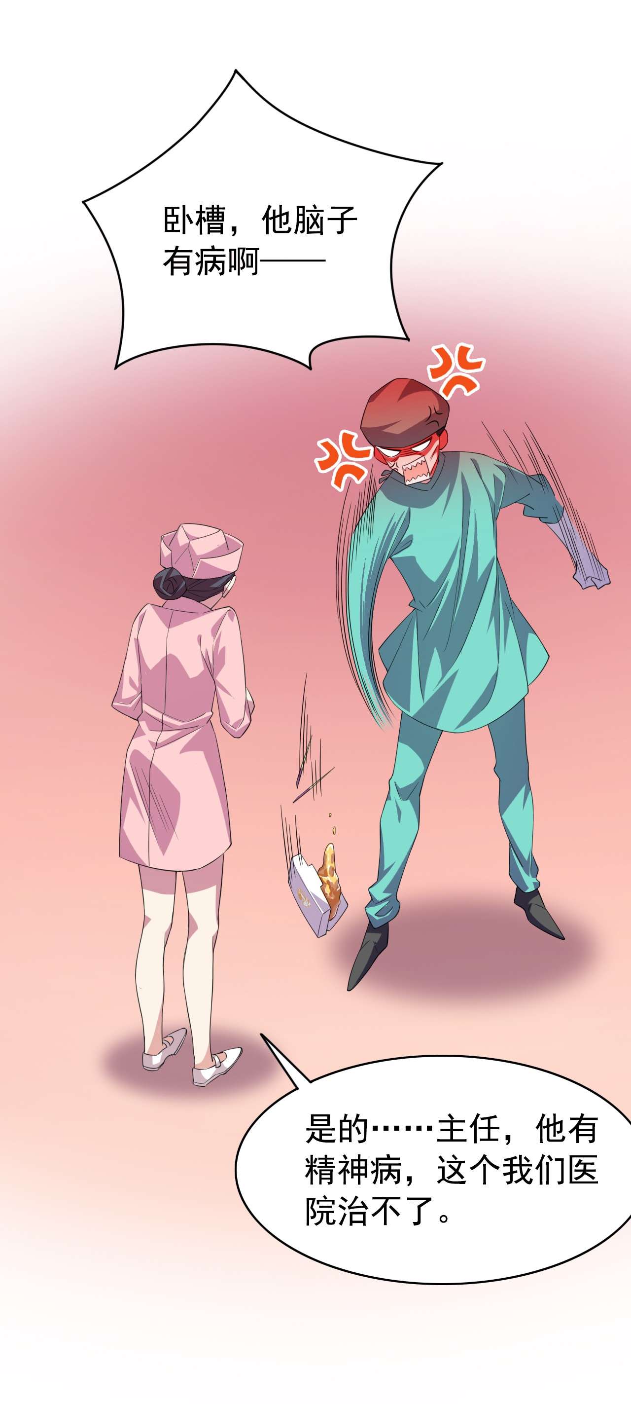 从精神病院走出的强者002 千锤百炼功法