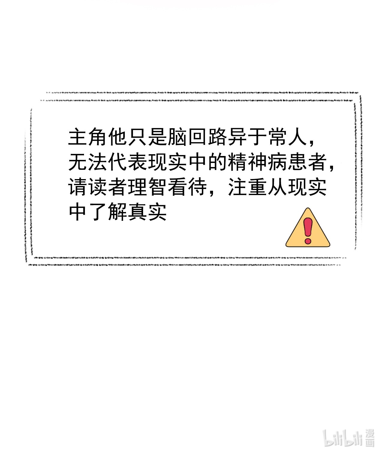 从精神病院走出的强者002 千锤百炼功法
