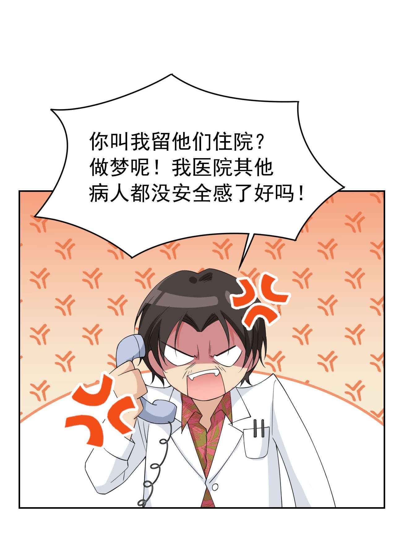 从精神病院走出的强者003 辞职