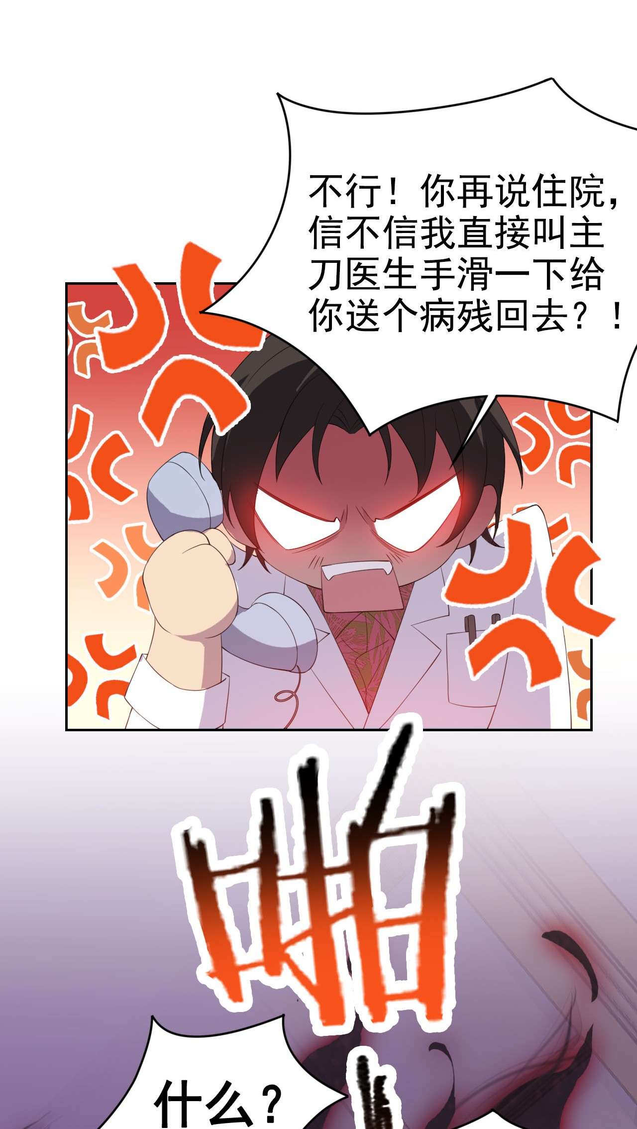从精神病院走出的强者003 辞职
