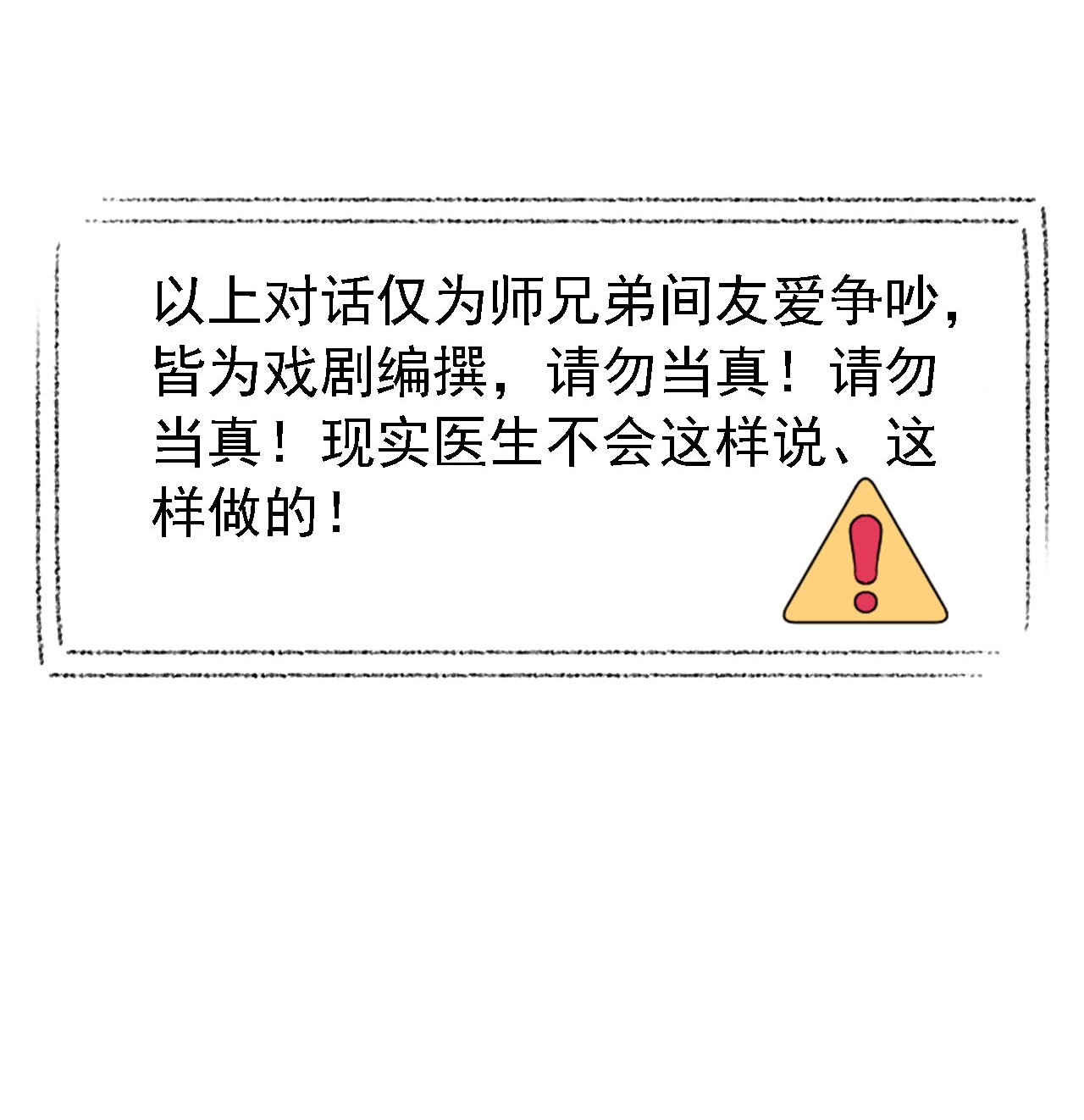 从精神病院走出的强者003 辞职
