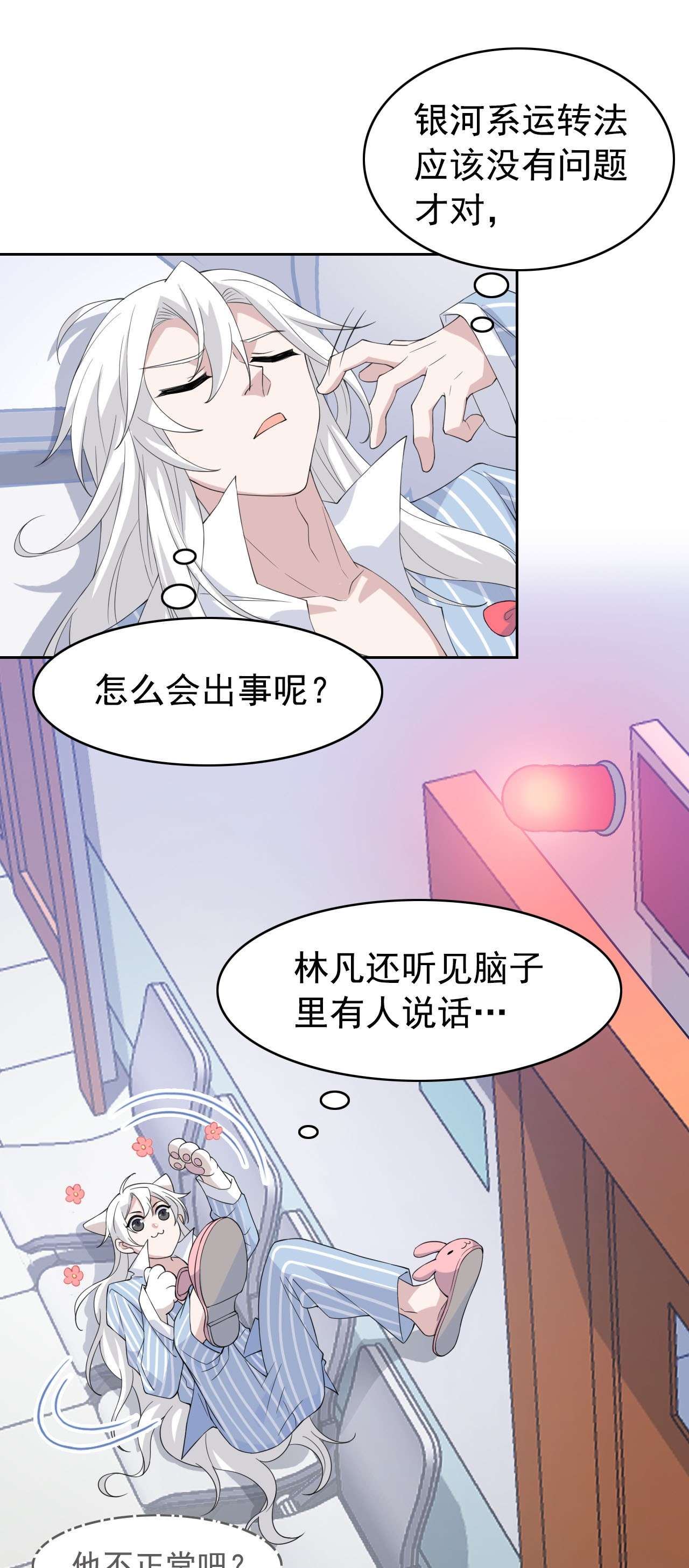 从精神病院走出的强者003 辞职