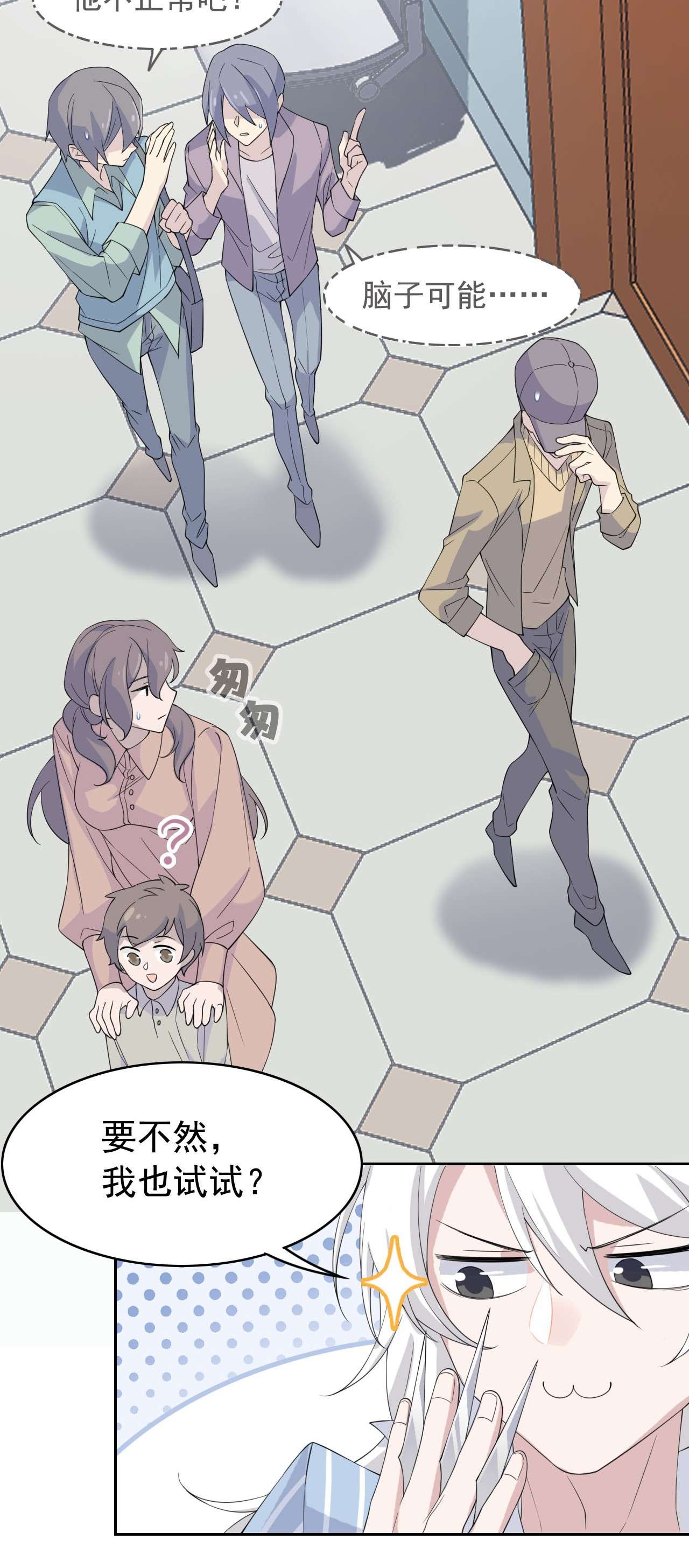 从精神病院走出的强者003 辞职
