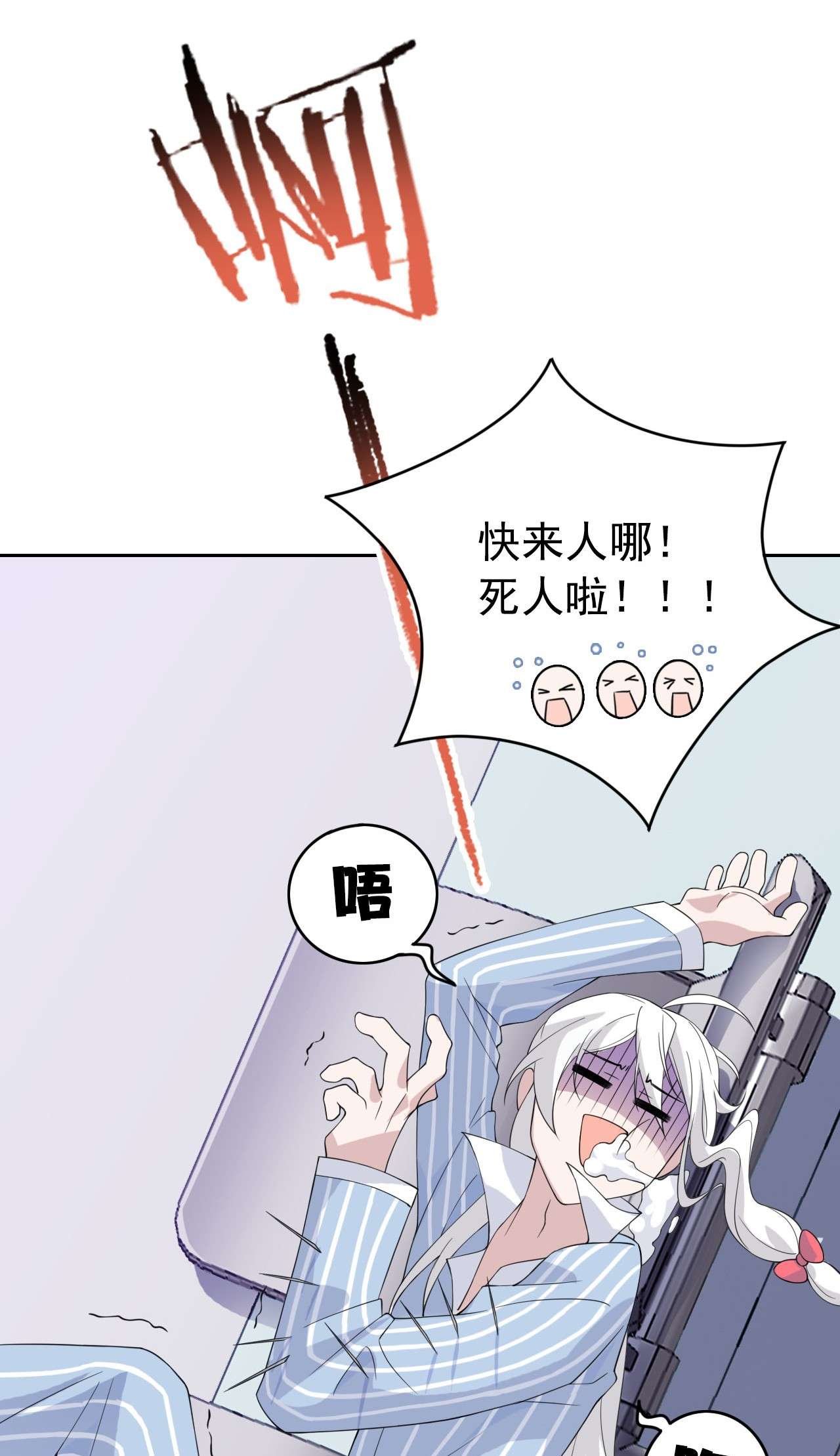 从精神病院走出的强者003 辞职
