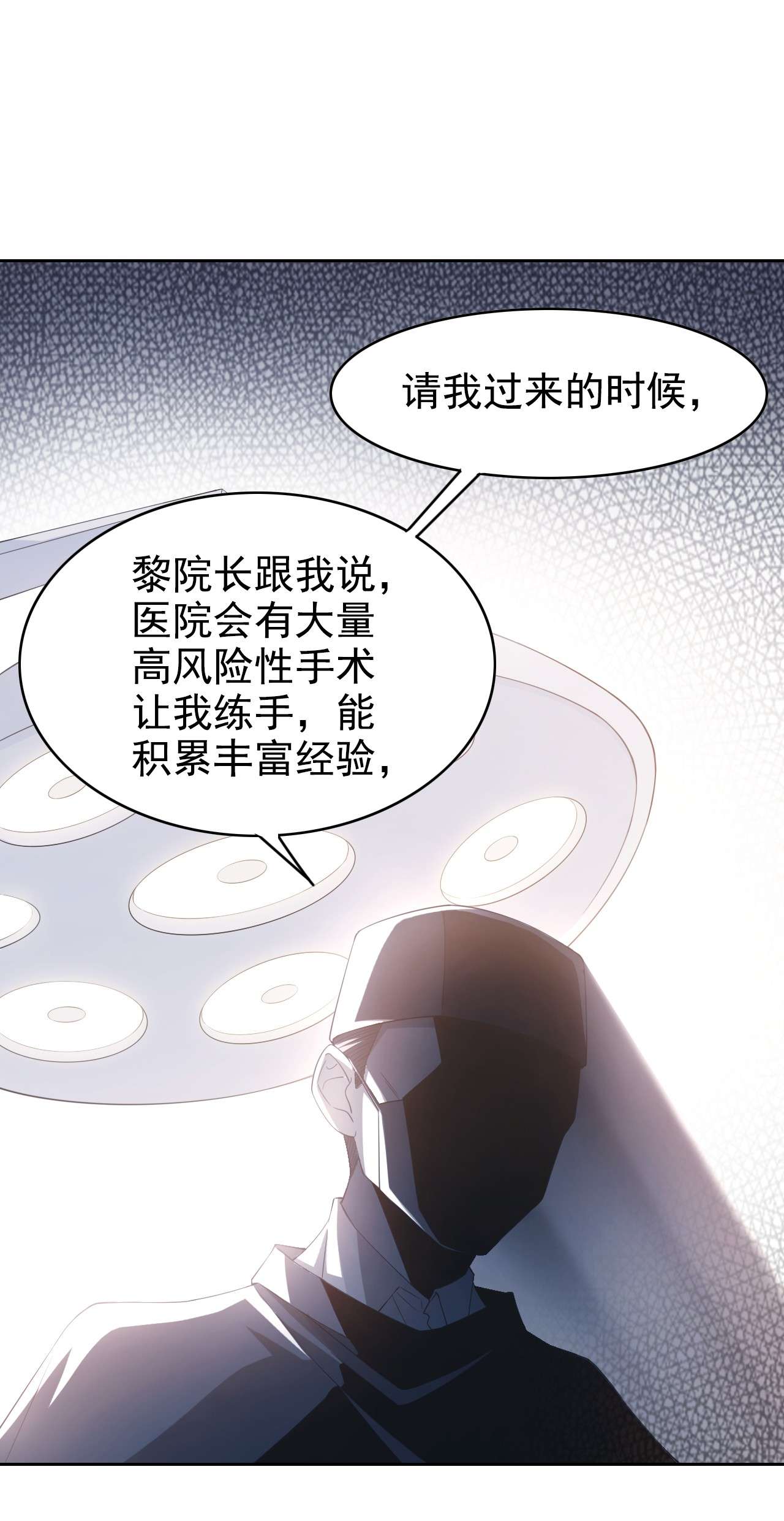 从精神病院走出的强者003 辞职