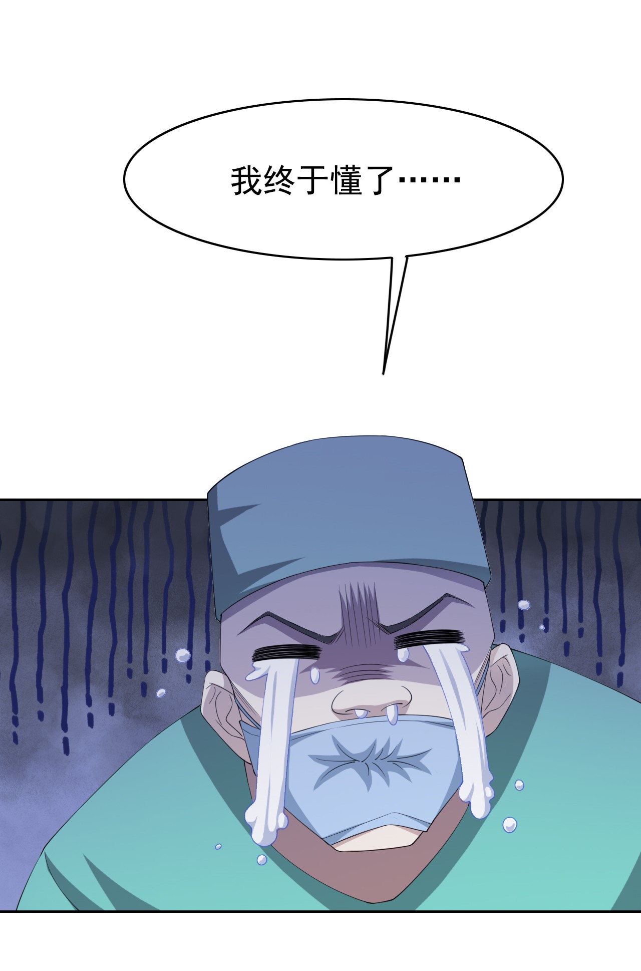 从精神病院走出的强者003 辞职