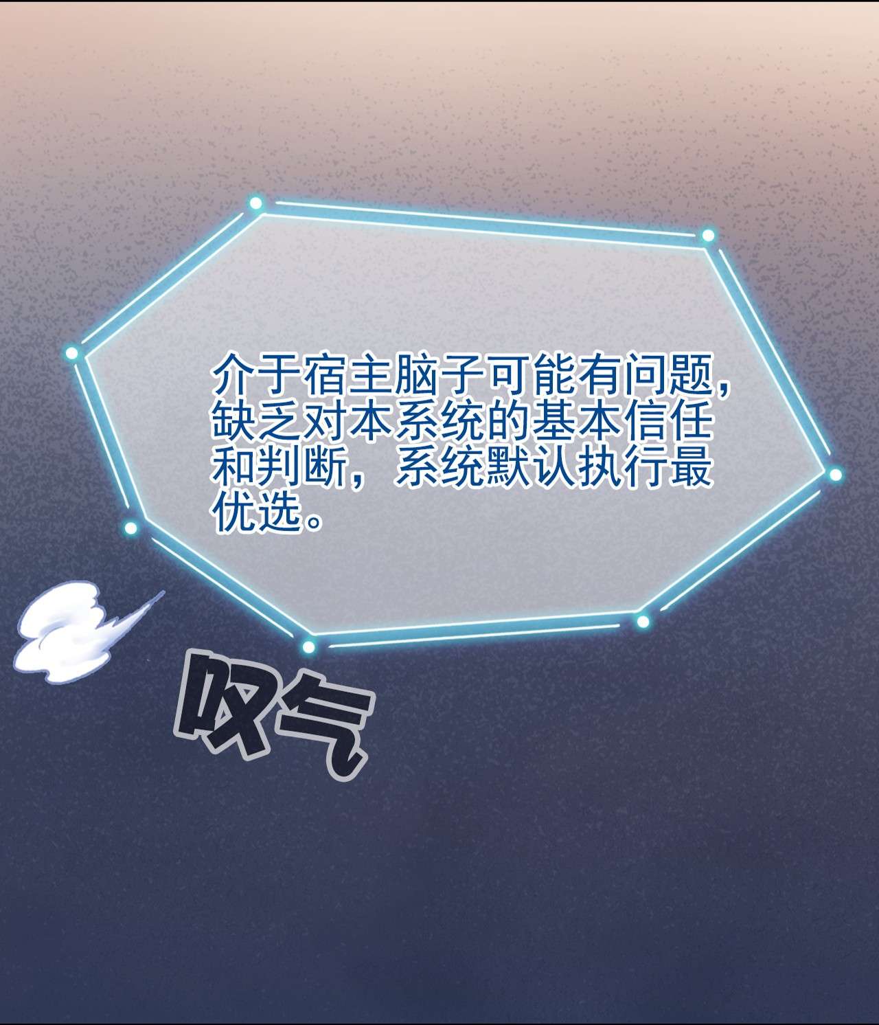 从精神病院走出的强者003 辞职