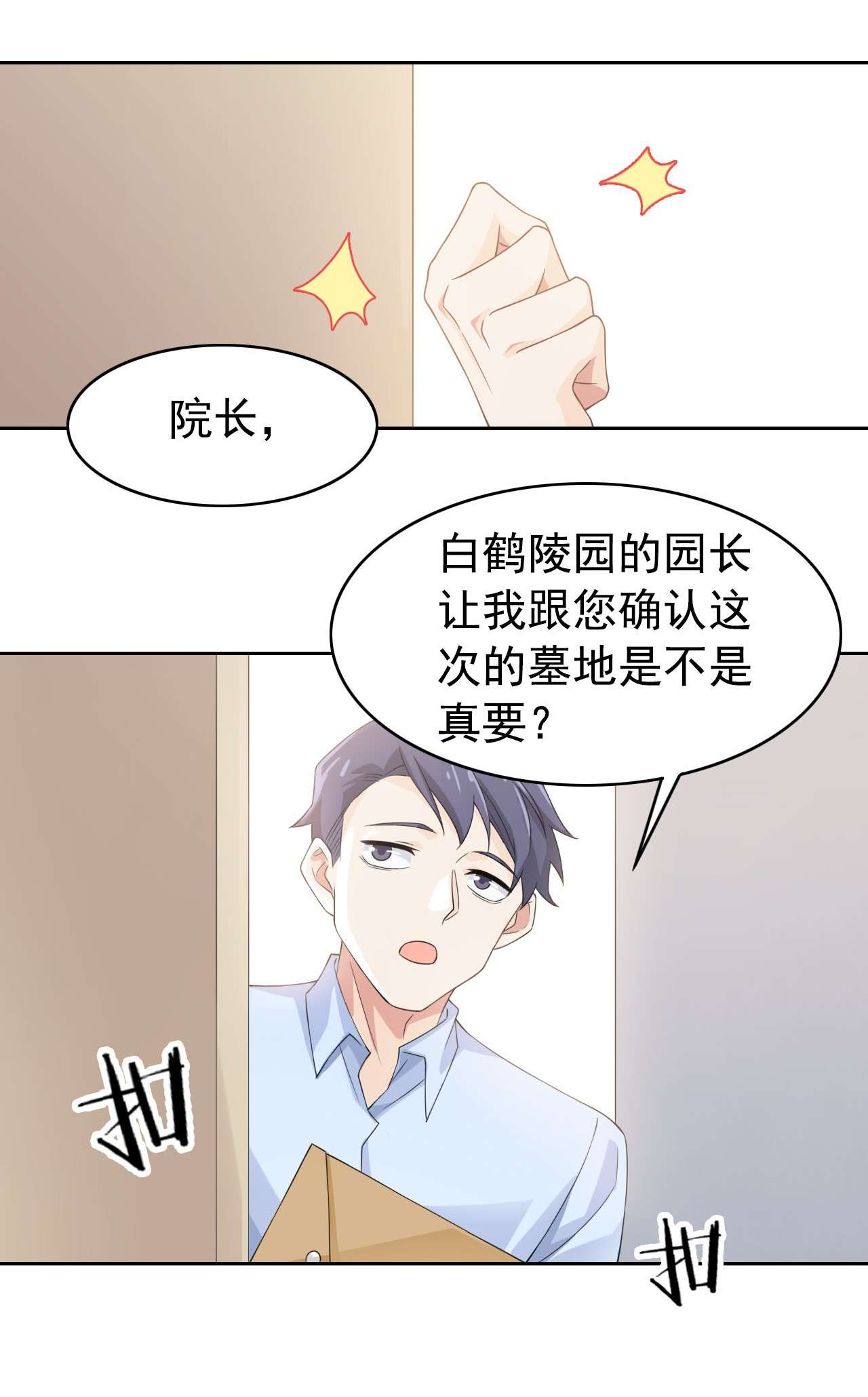 从精神病院走出的强者003 辞职