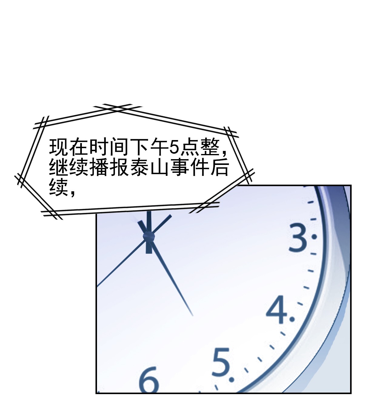 从精神病院走出的强者003 辞职