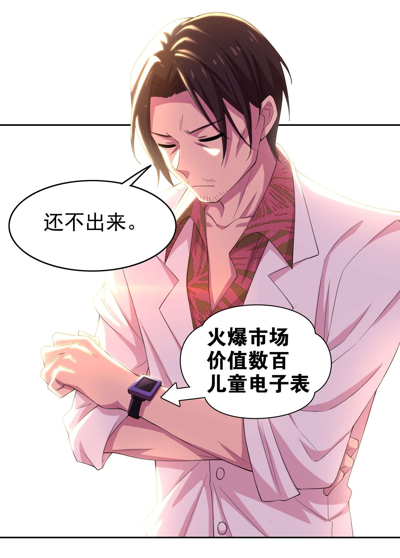 从精神病院走出的强者003 辞职