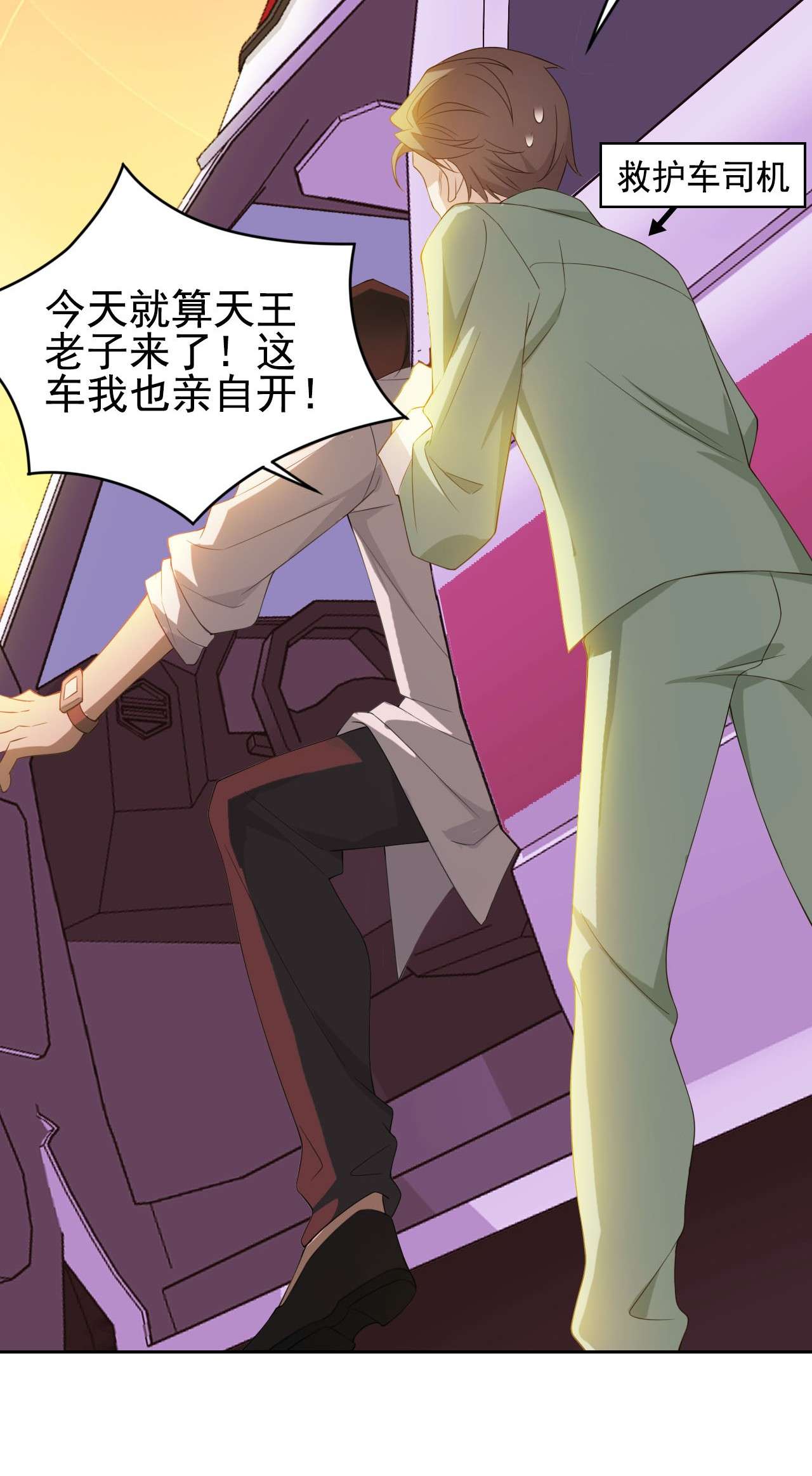 从精神病院走出的强者003 辞职