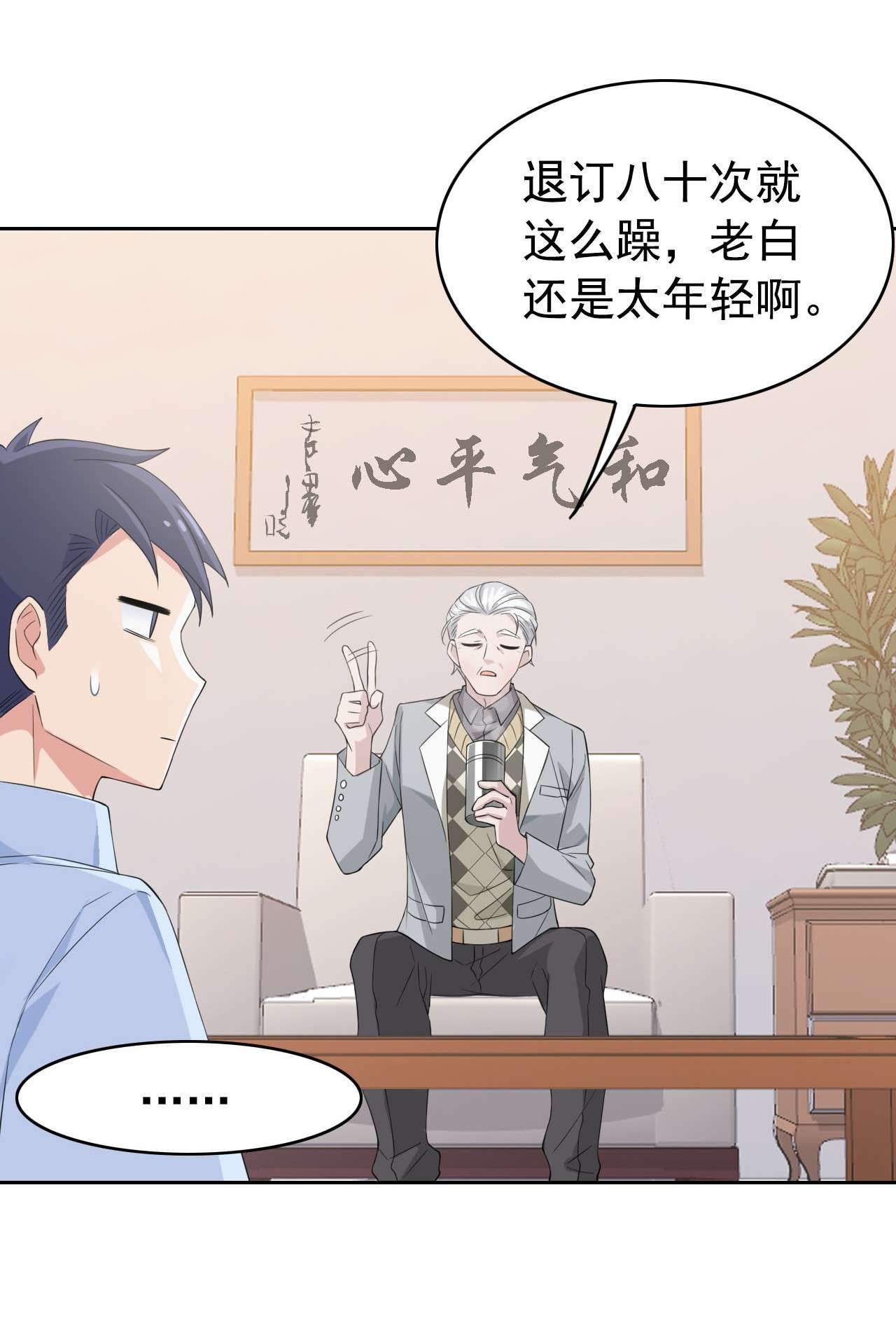 从精神病院走出的强者003 辞职