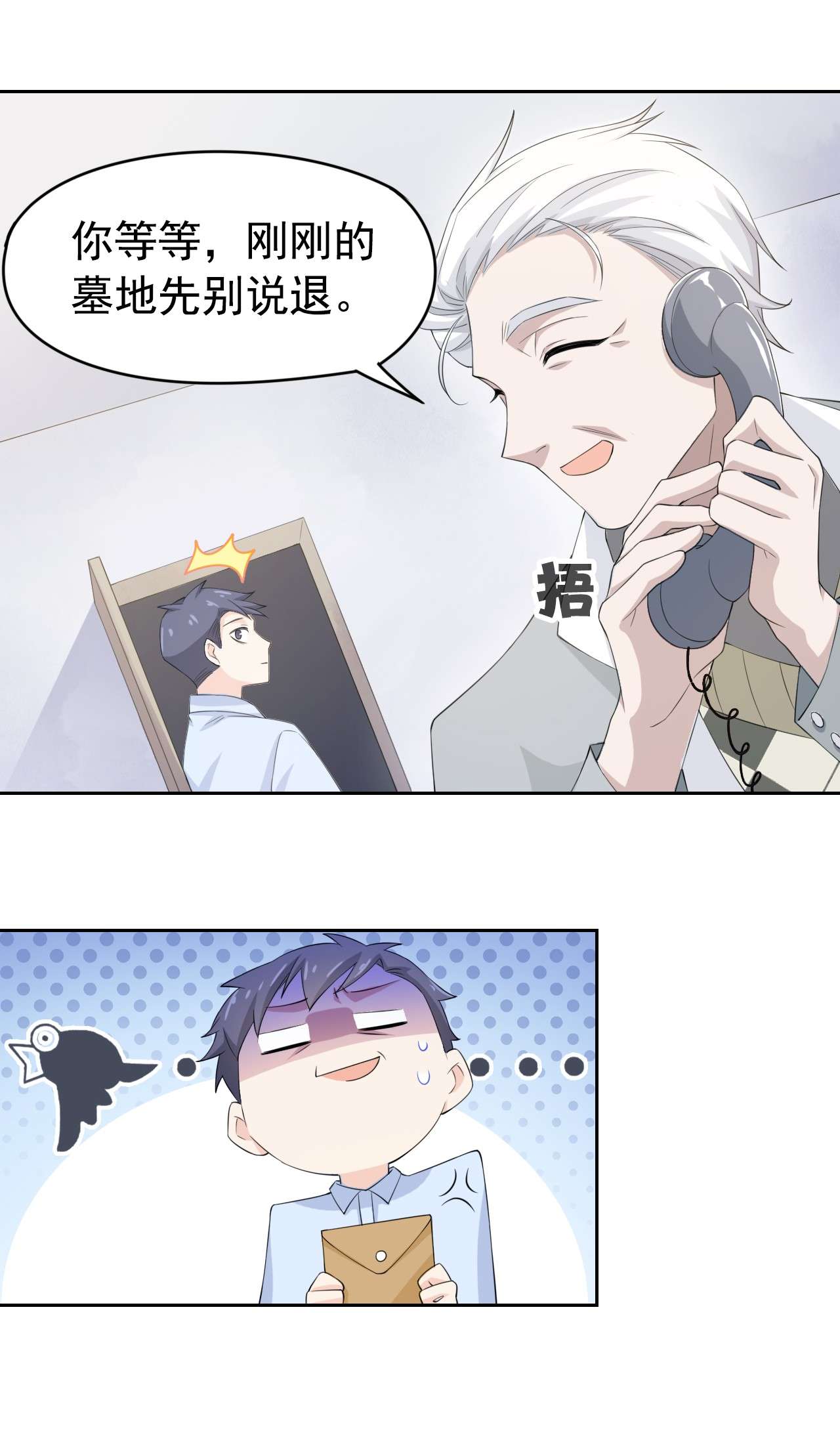 从精神病院走出的强者003 辞职