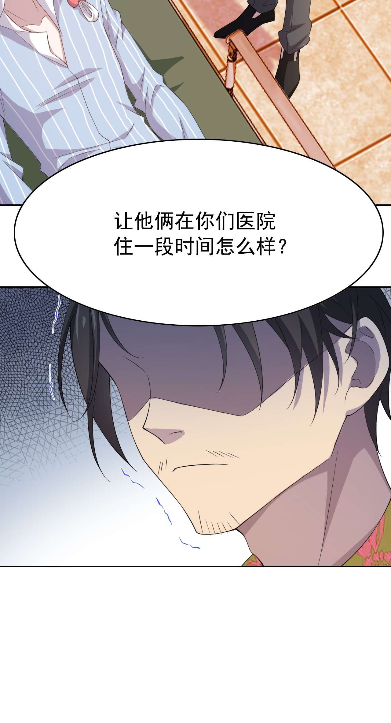 从精神病院走出的强者004 修炼成功了