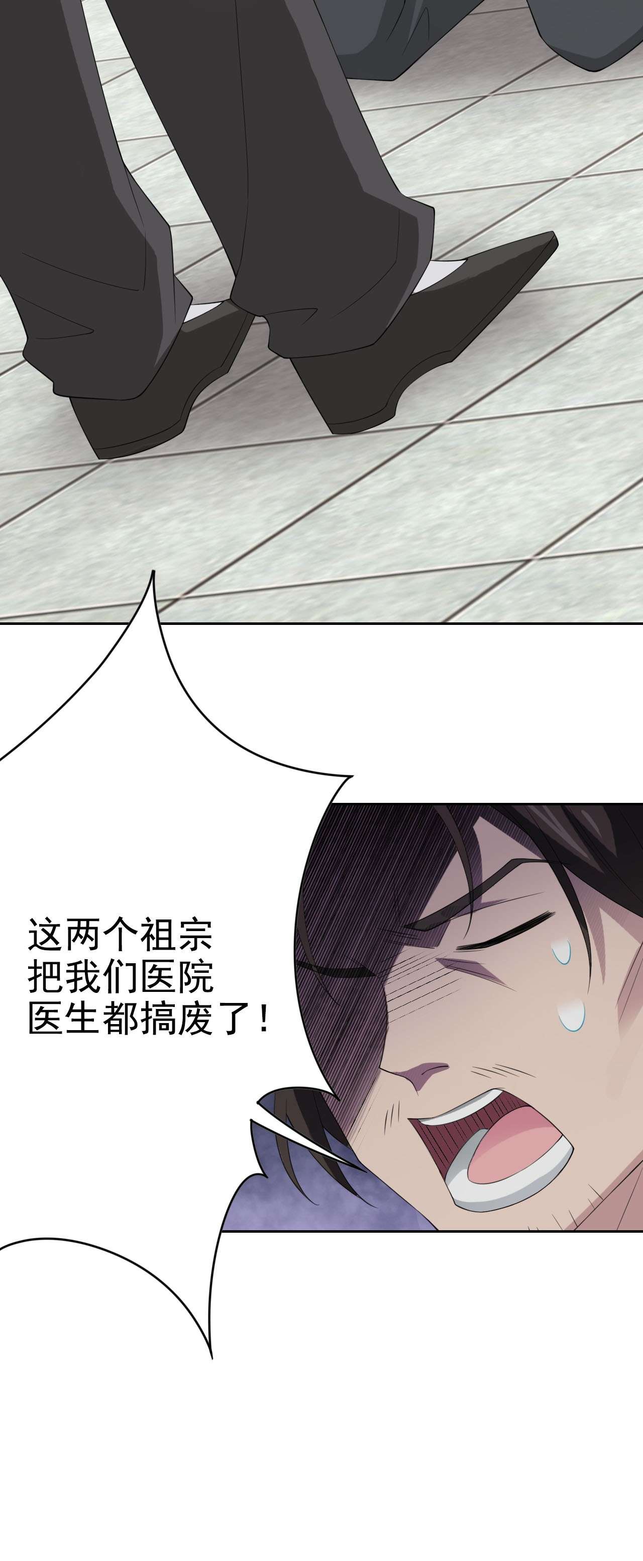 从精神病院走出的强者004 修炼成功了