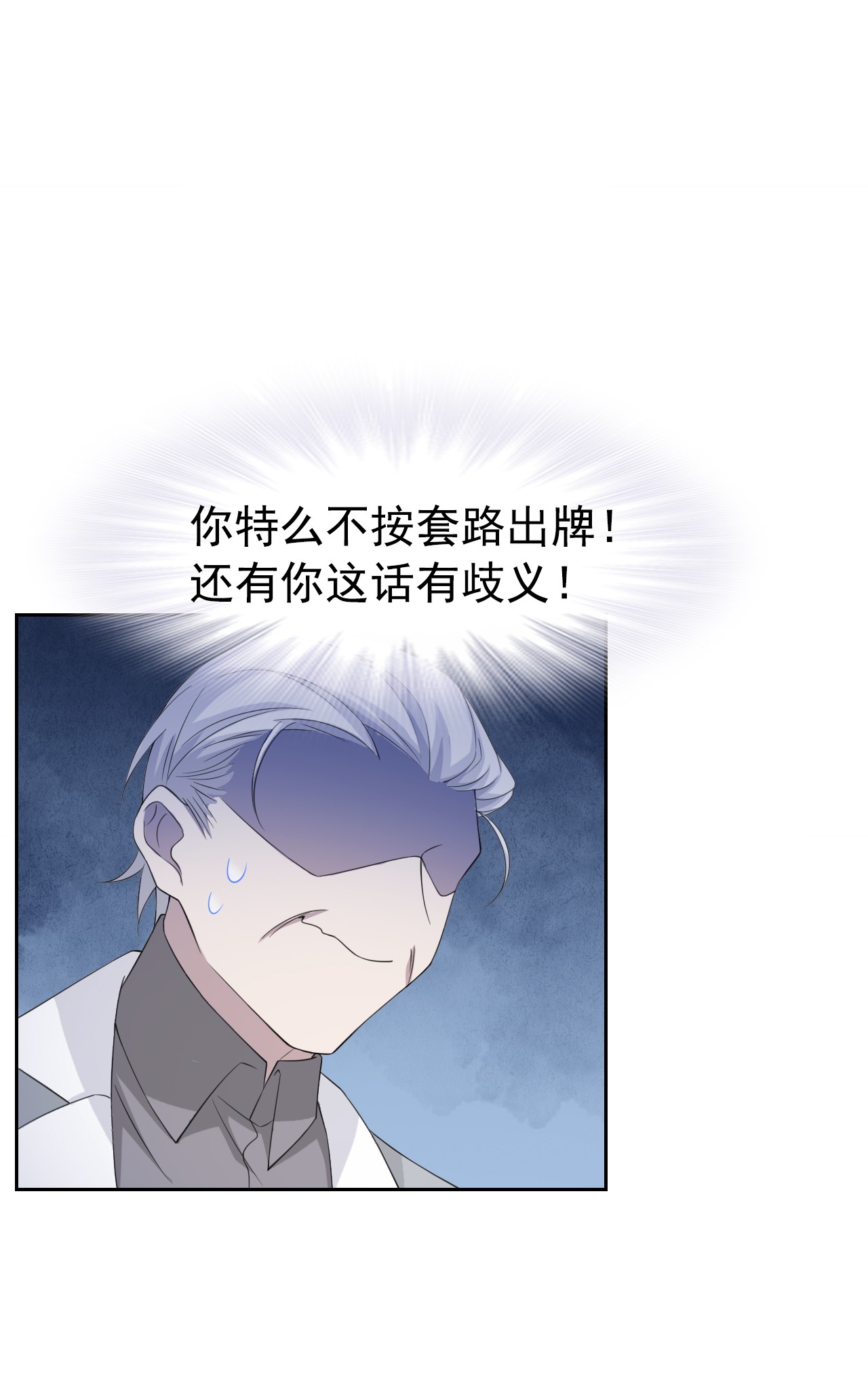 从精神病院走出的强者004 修炼成功了