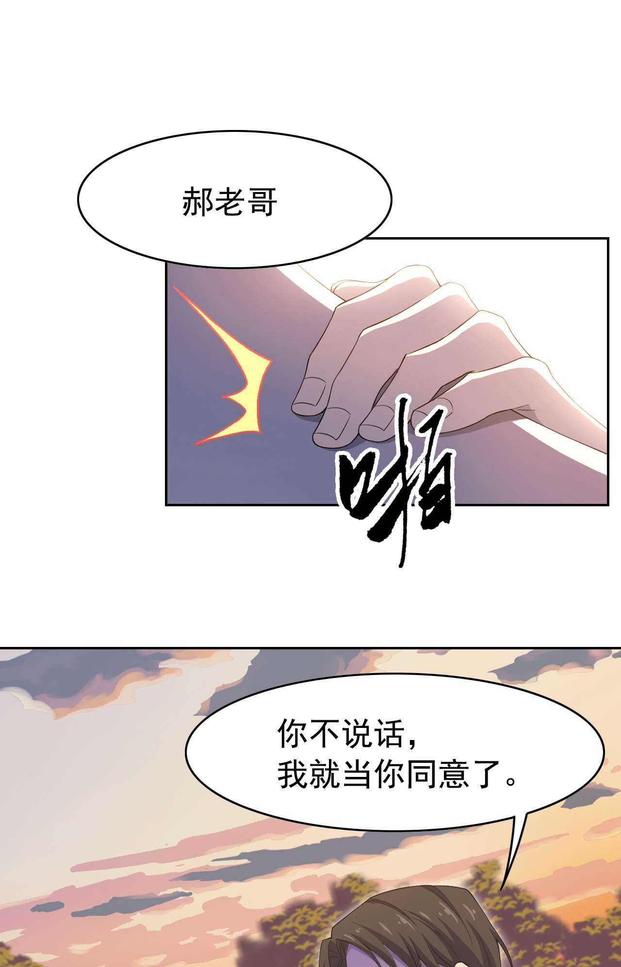 从精神病院走出的强者004 修炼成功了