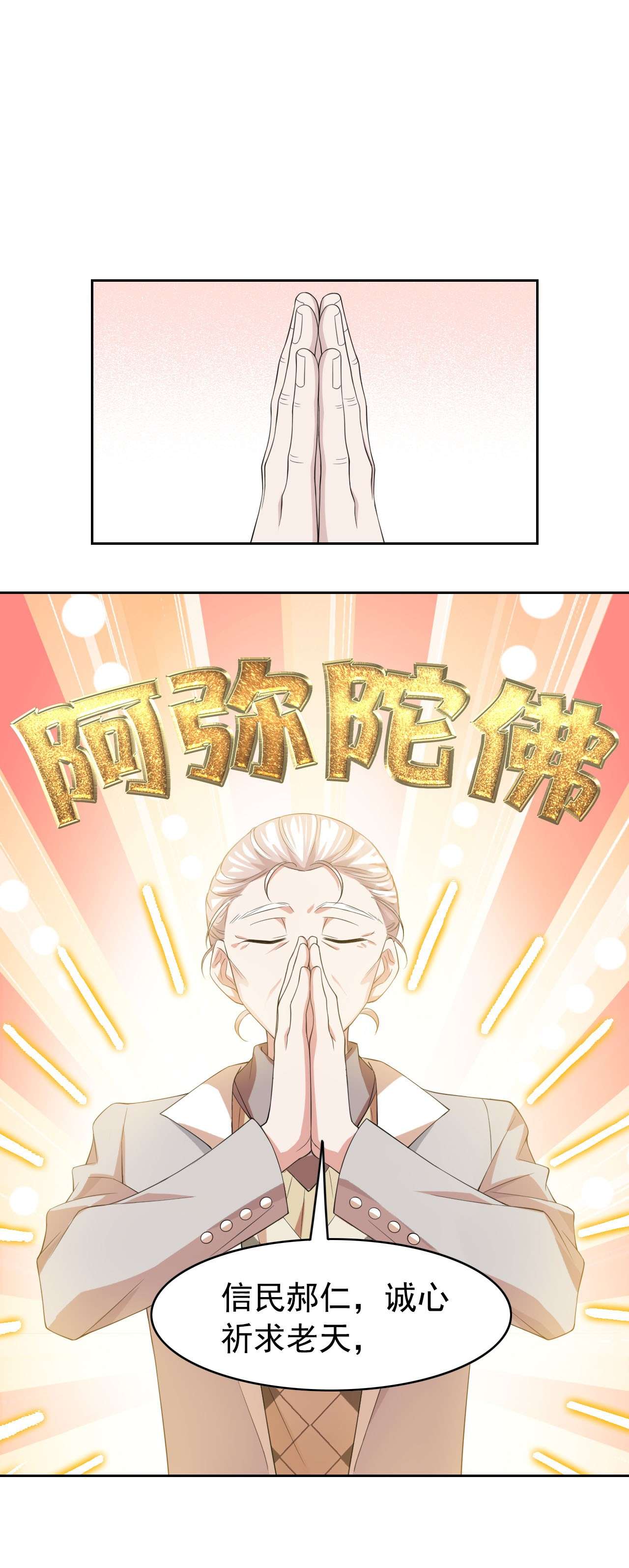 从精神病院走出的强者004 修炼成功了