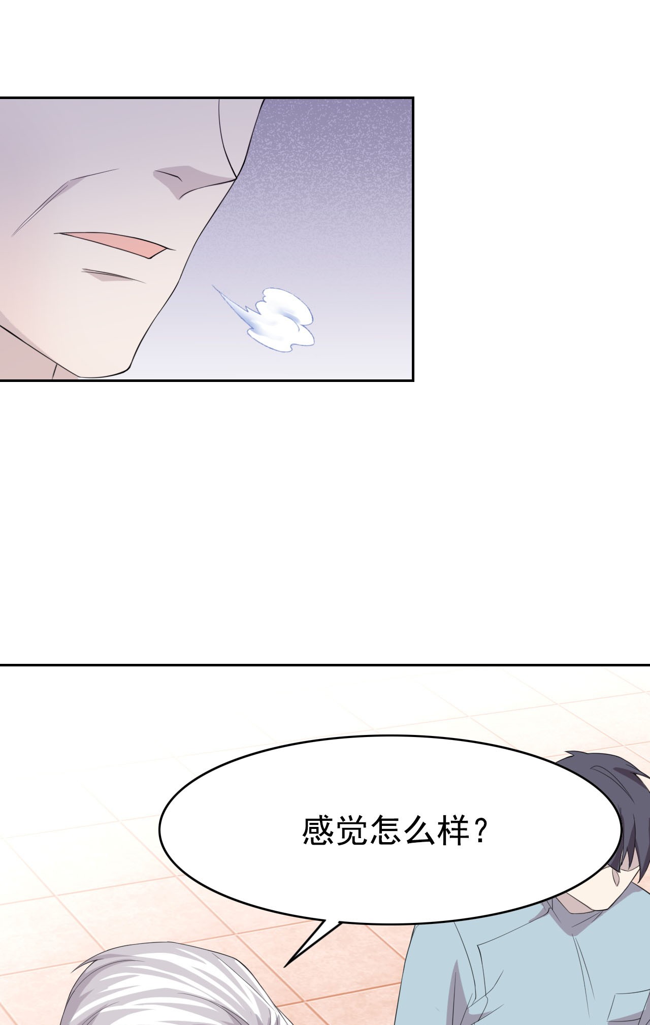 从精神病院走出的强者004 修炼成功了