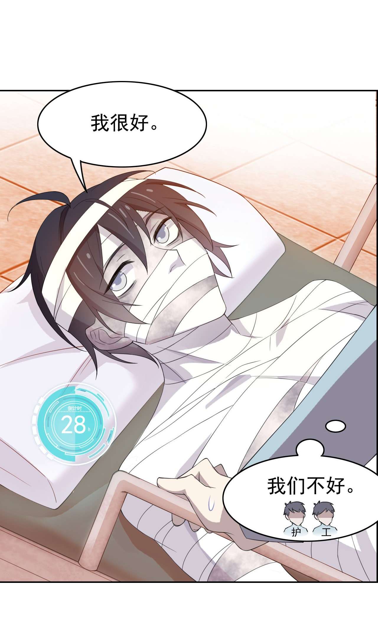 从精神病院走出的强者004 修炼成功了