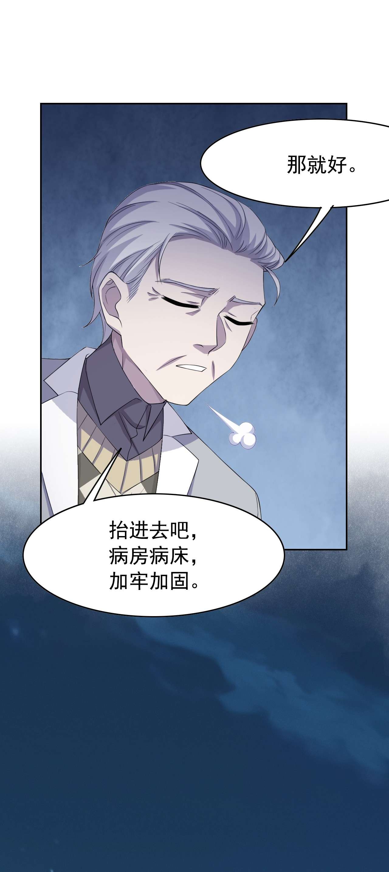 从精神病院走出的强者004 修炼成功了
