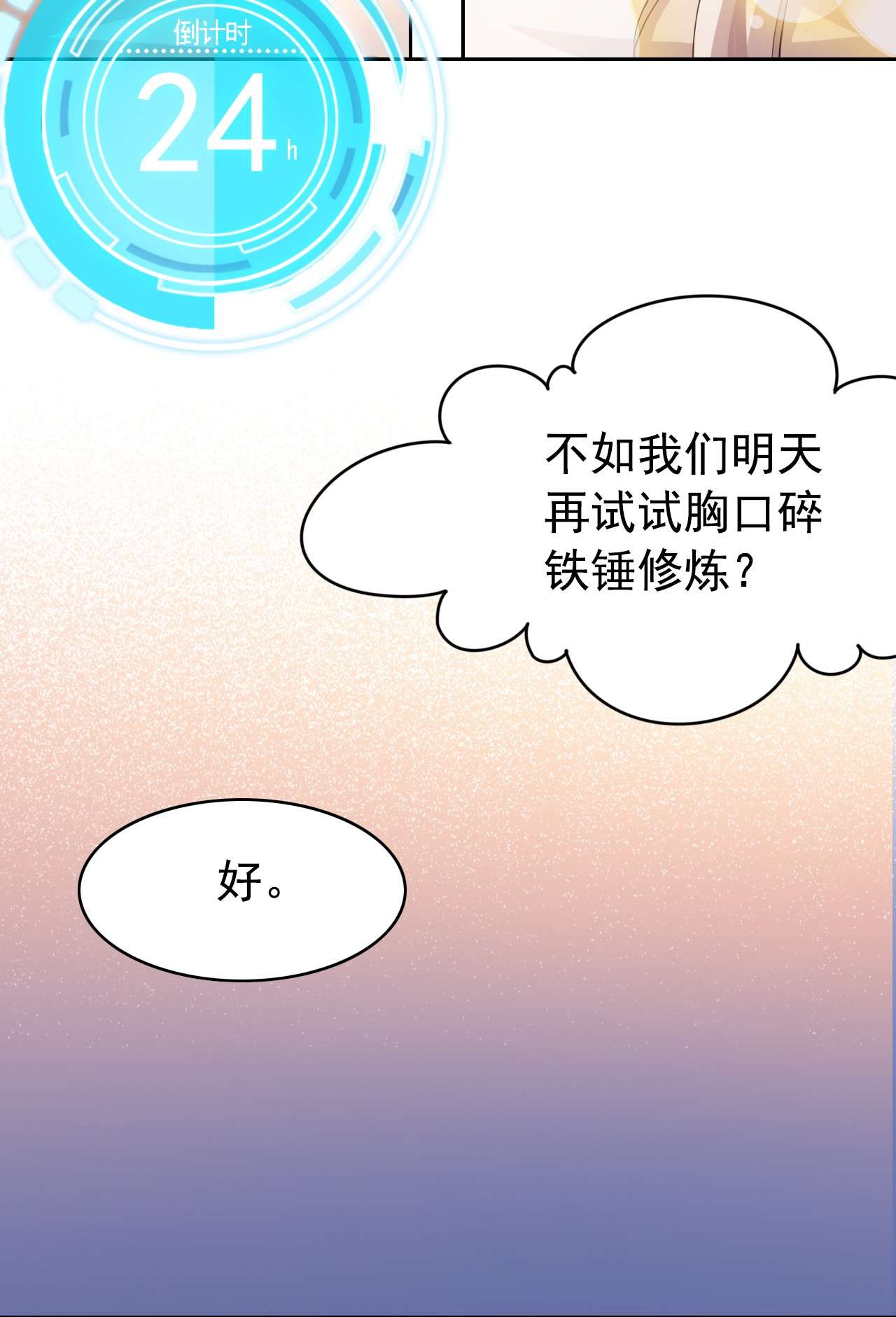 从精神病院走出的强者004 修炼成功了