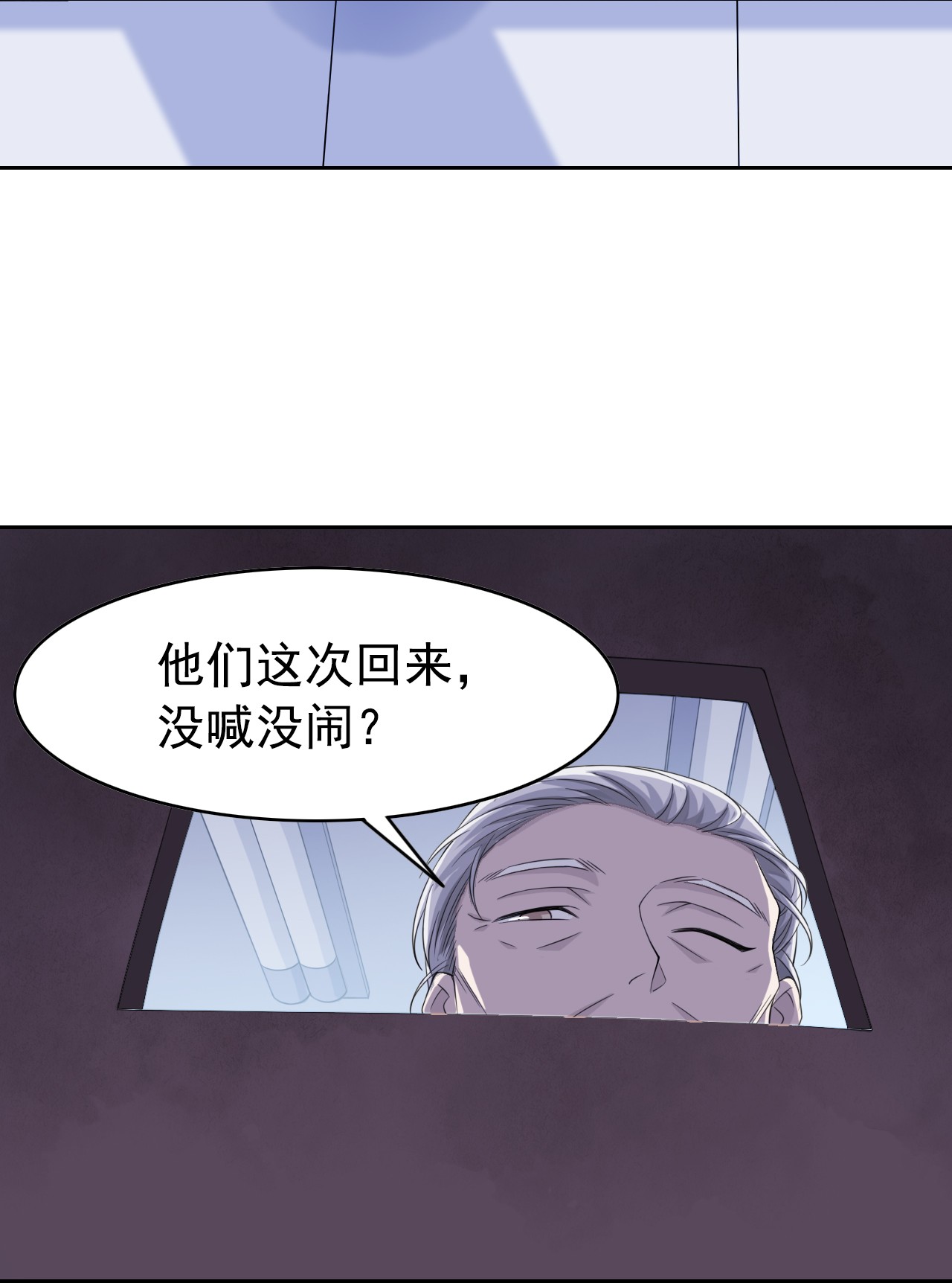 从精神病院走出的强者004 修炼成功了