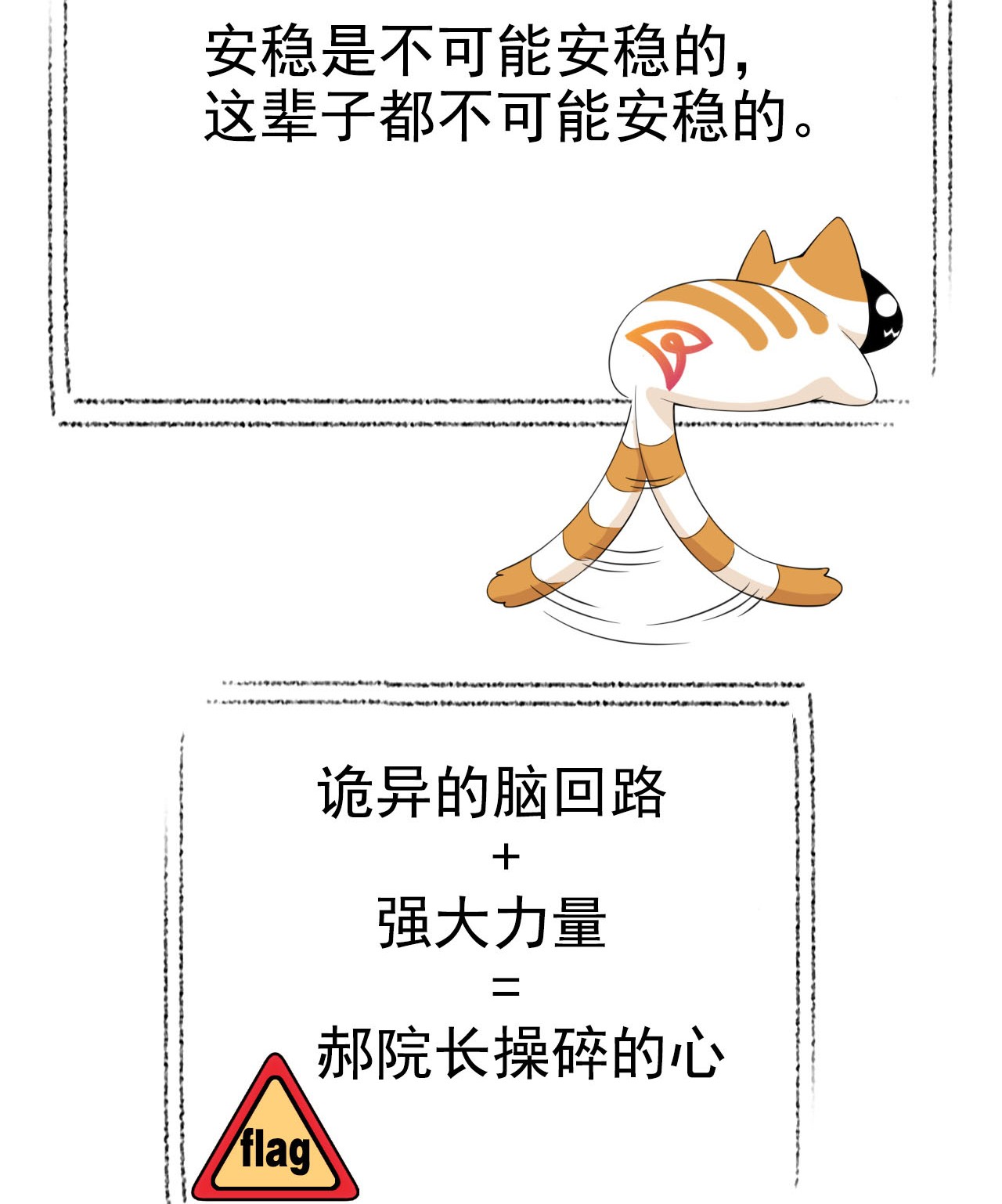 从精神病院走出的强者004 修炼成功了