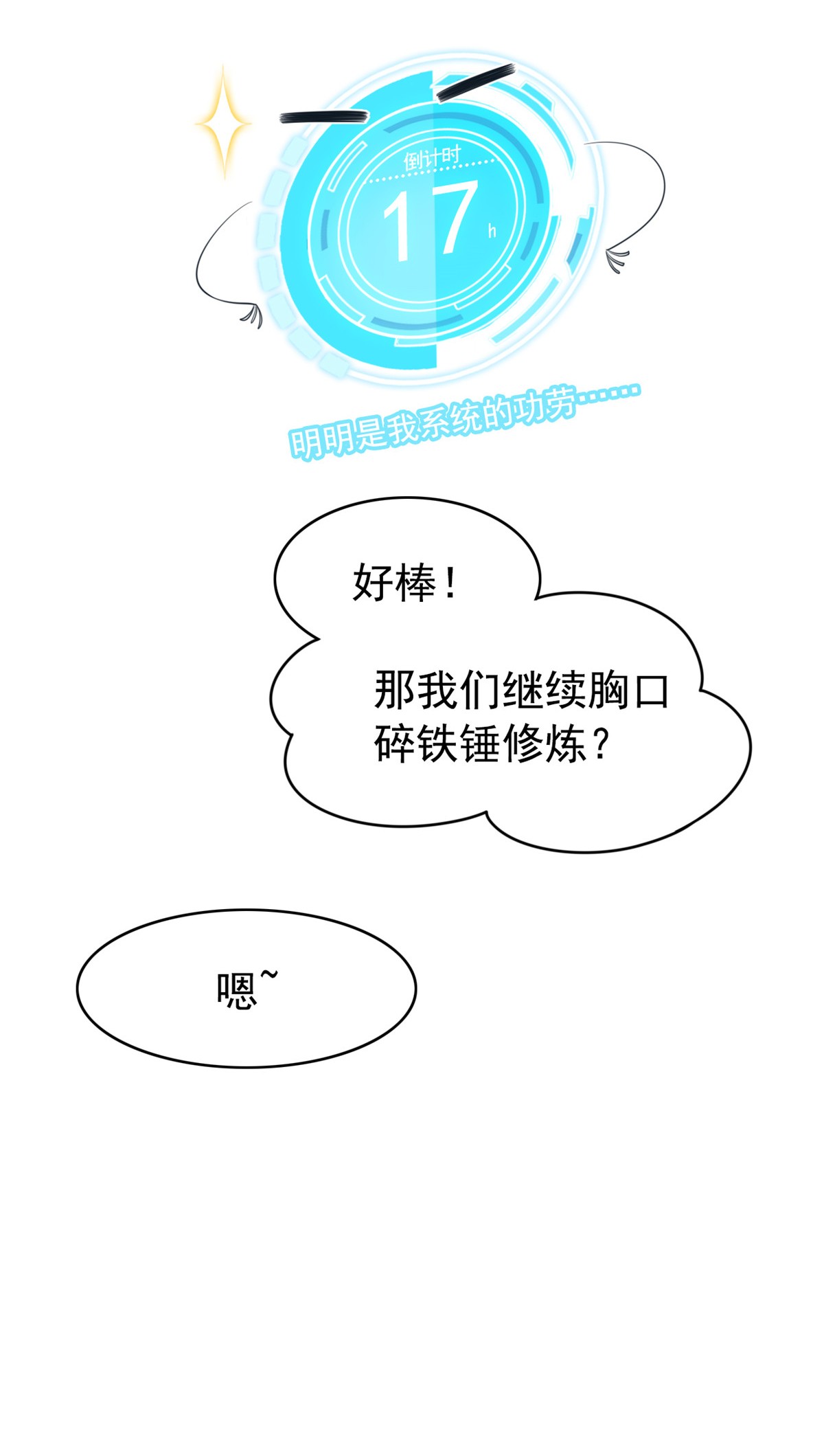 从精神病院走出的强者005 胸口碎铁锤