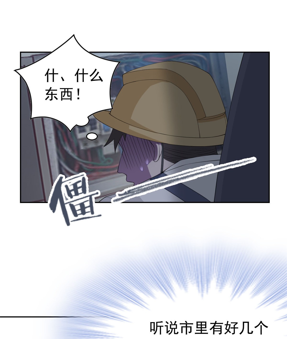 从精神病院走出的强者005 胸口碎铁锤