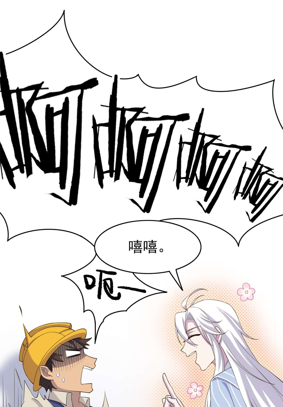 从精神病院走出的强者005 胸口碎铁锤
