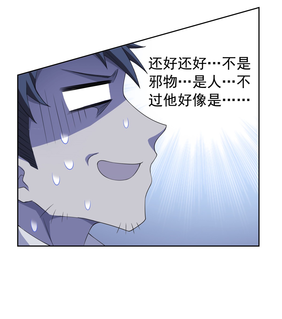 从精神病院走出的强者005 胸口碎铁锤