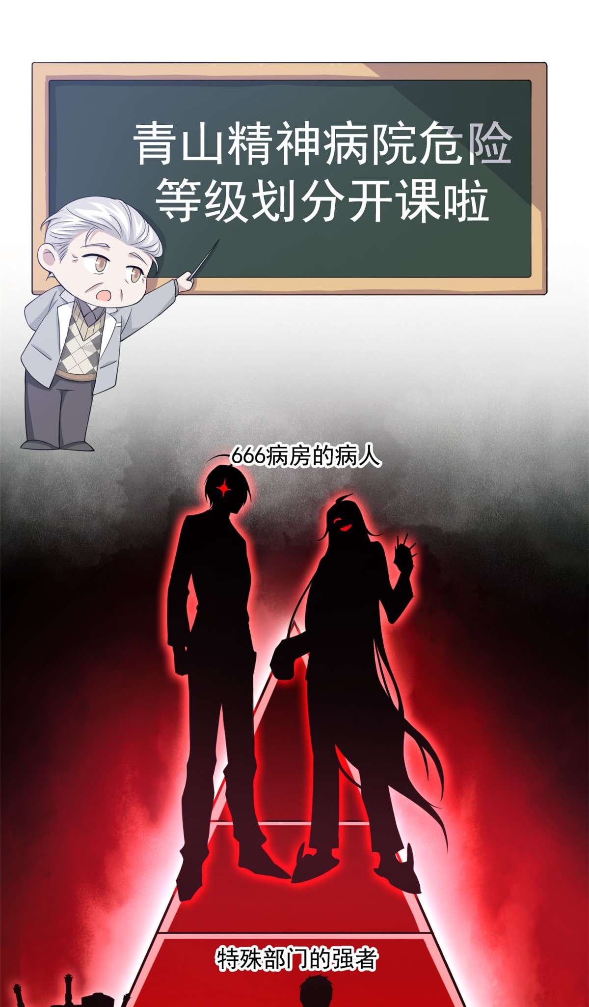 从精神病院走出的强者005 胸口碎铁锤