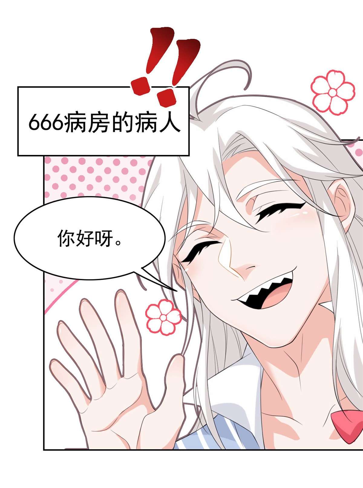 从精神病院走出的强者005 胸口碎铁锤