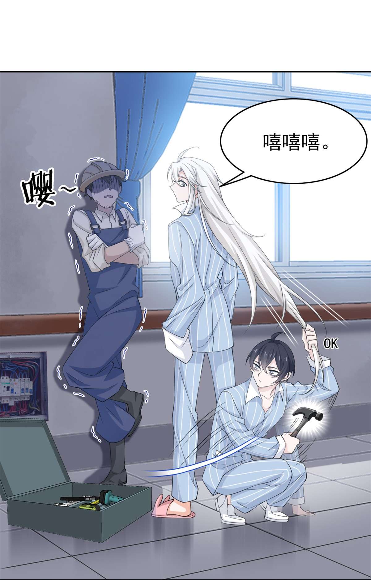 从精神病院走出的强者005 胸口碎铁锤