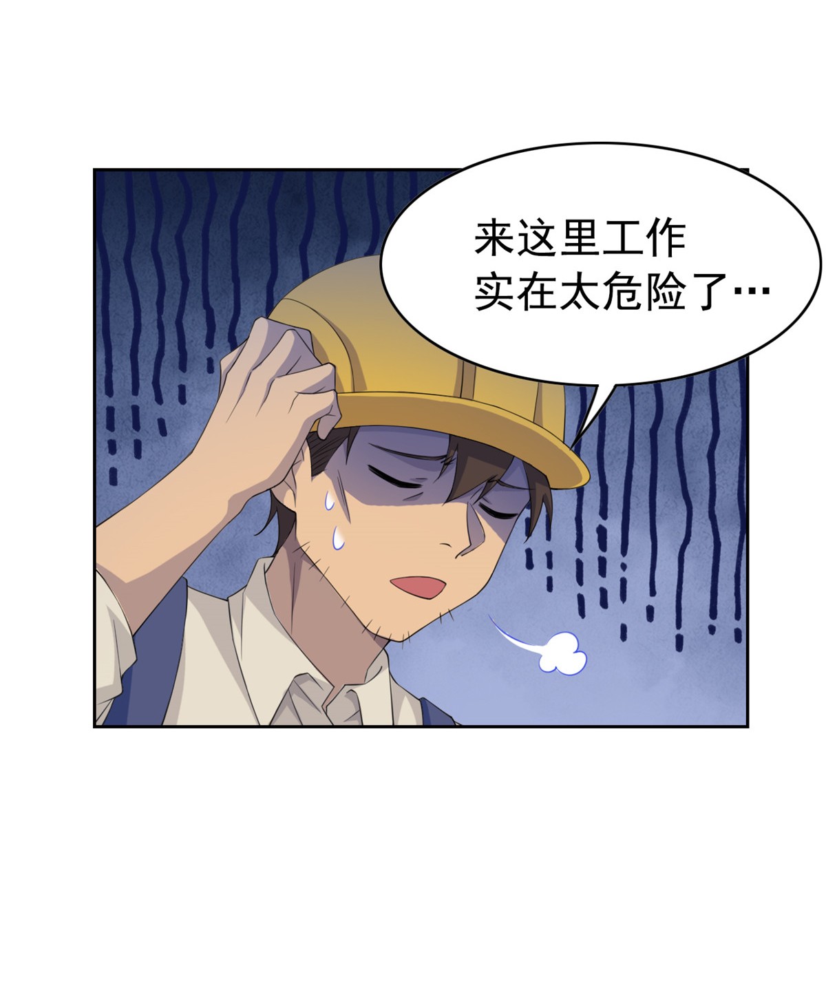 从精神病院走出的强者005 胸口碎铁锤