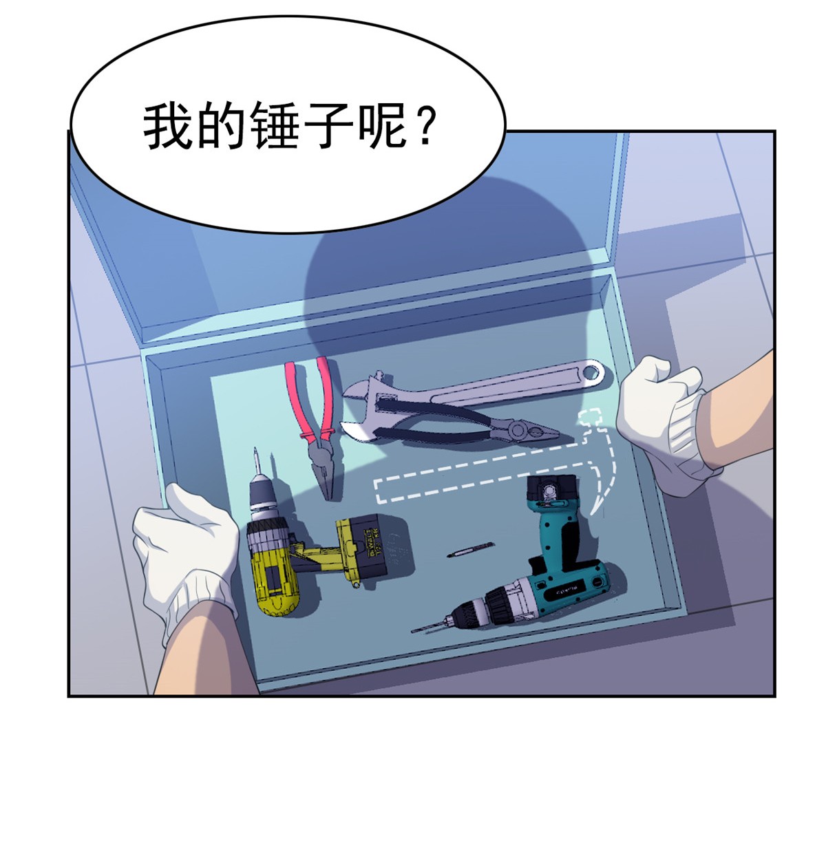 从精神病院走出的强者005 胸口碎铁锤
