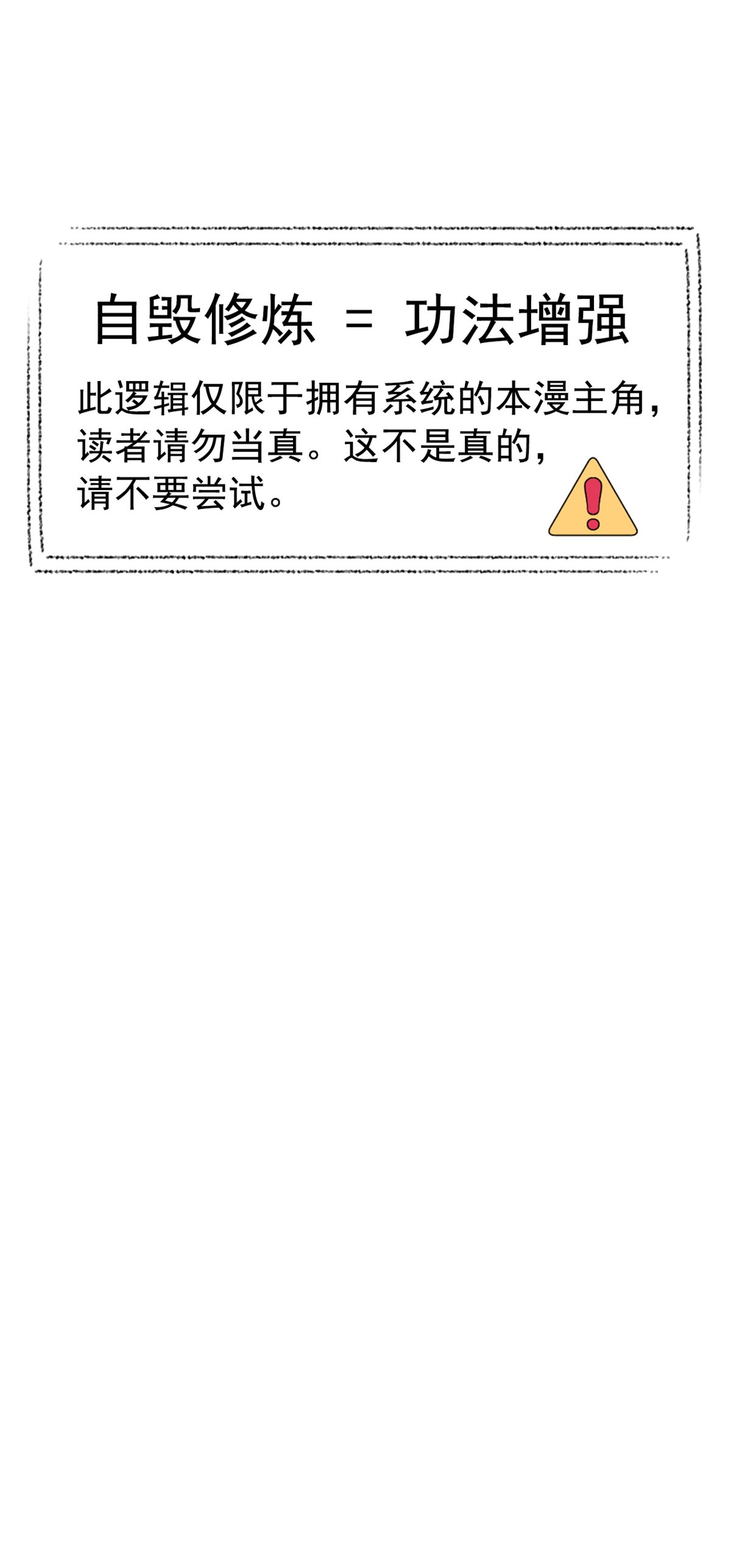 从精神病院走出的强者005 胸口碎铁锤