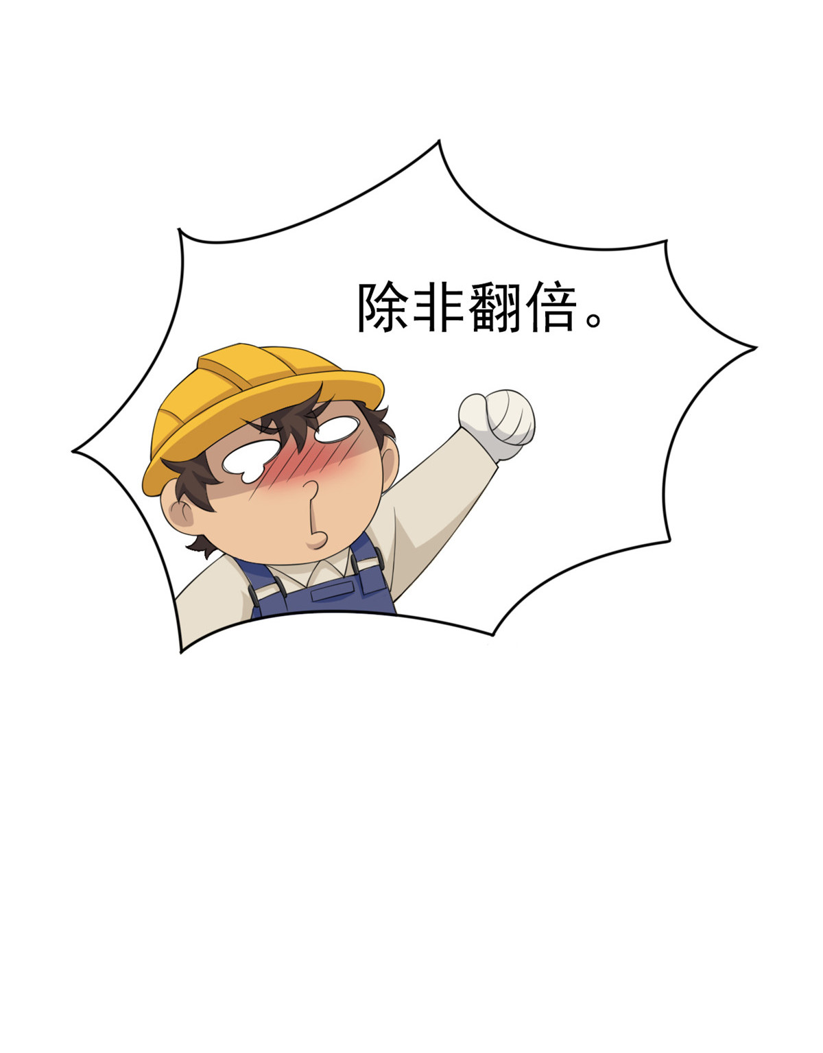 从精神病院走出的强者006 伟大的院长