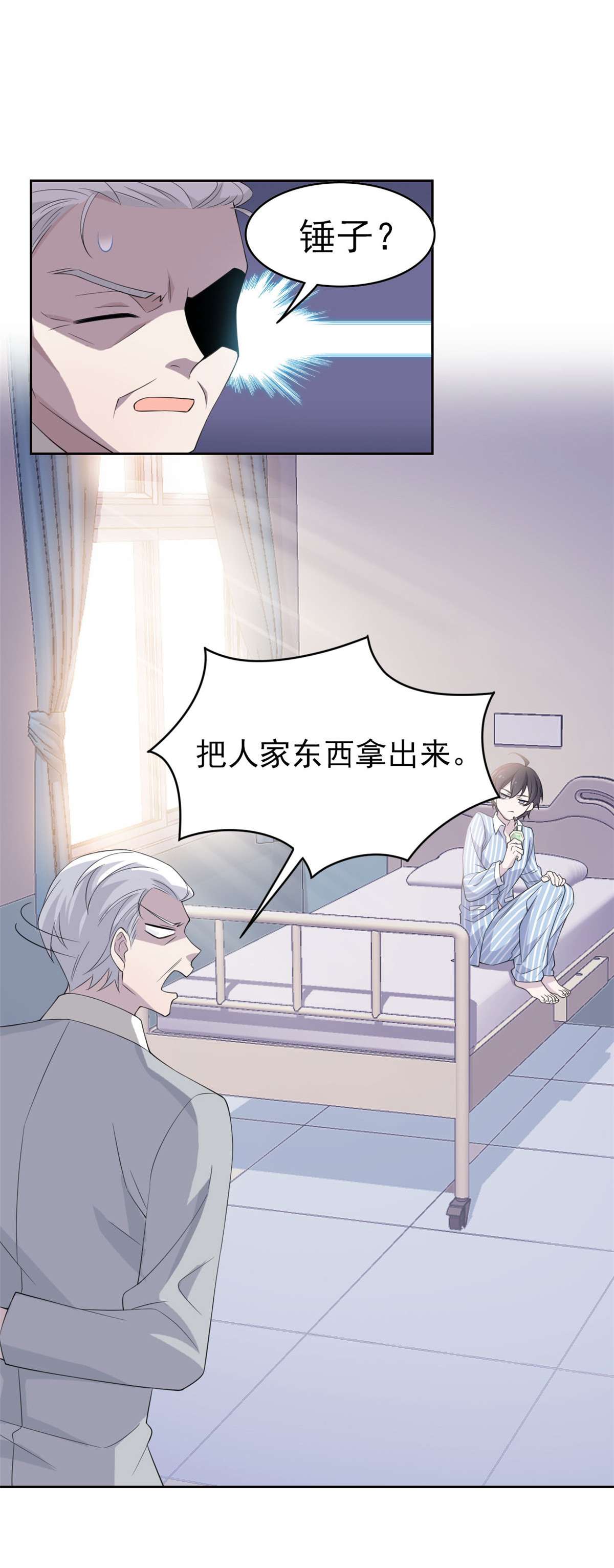 从精神病院走出的强者006 伟大的院长