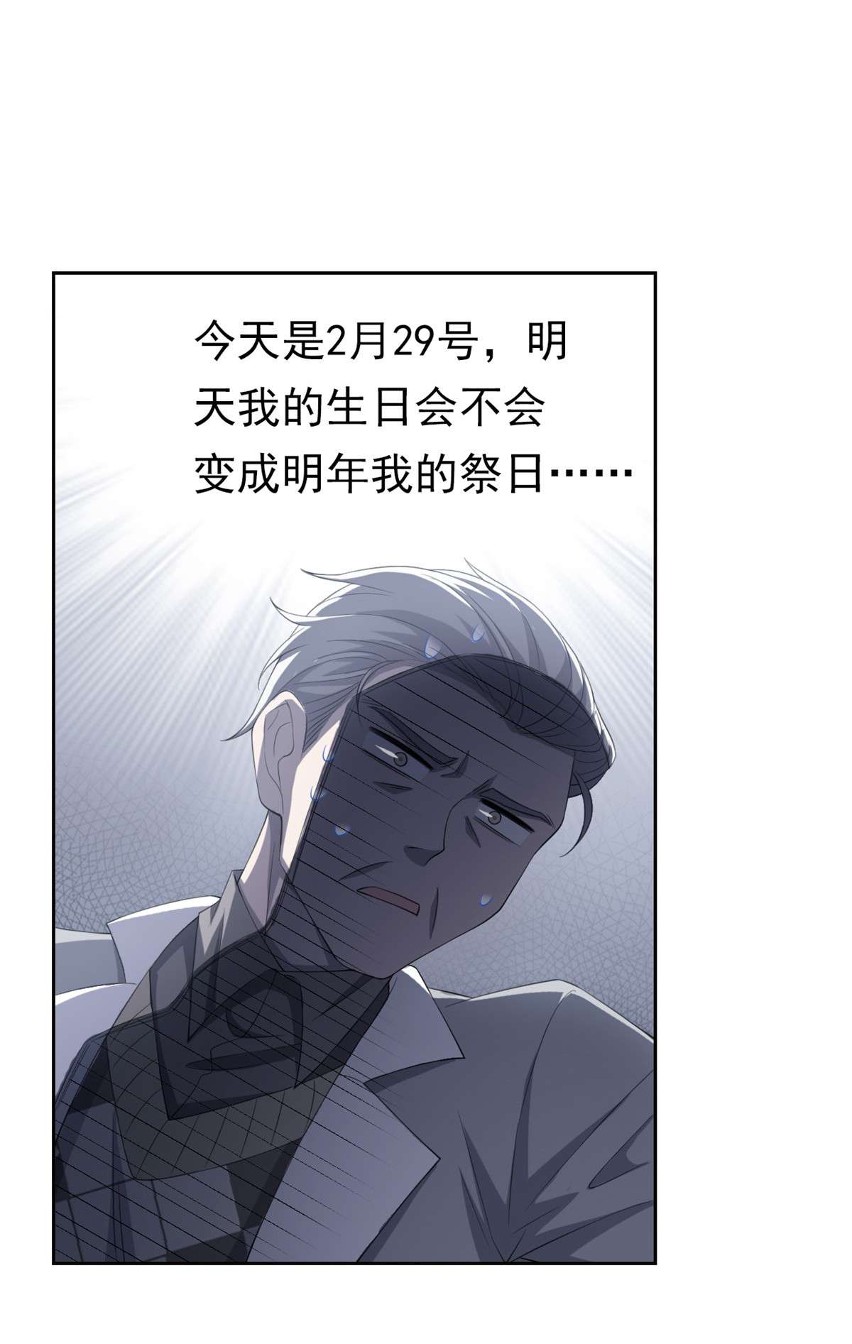 从精神病院走出的强者006 伟大的院长