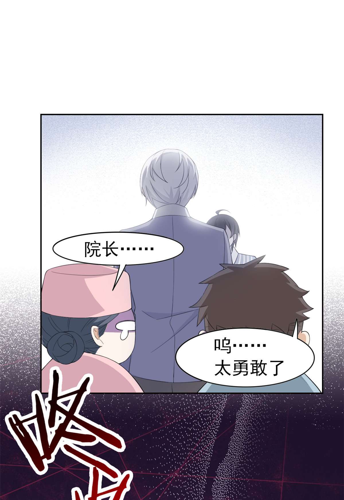 从精神病院走出的强者006 伟大的院长