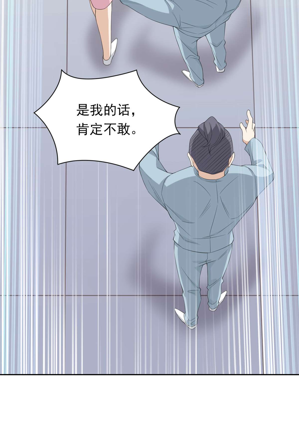从精神病院走出的强者006 伟大的院长
