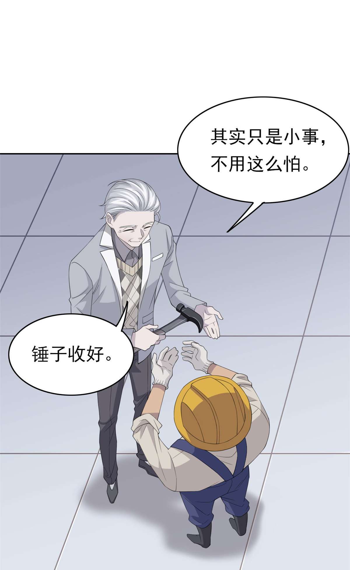从精神病院走出的强者006 伟大的院长