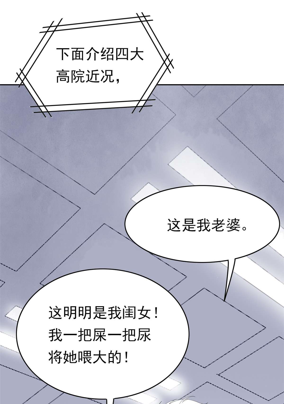 从精神病院走出的强者006 伟大的院长