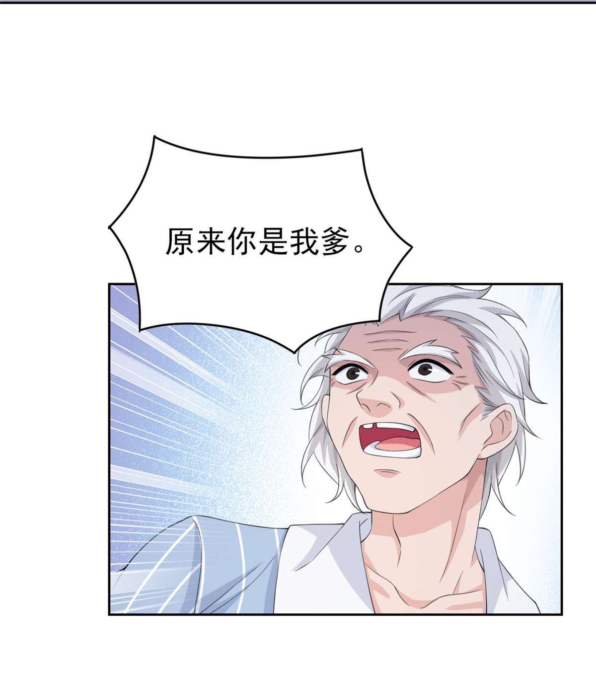 从精神病院走出的强者006 伟大的院长